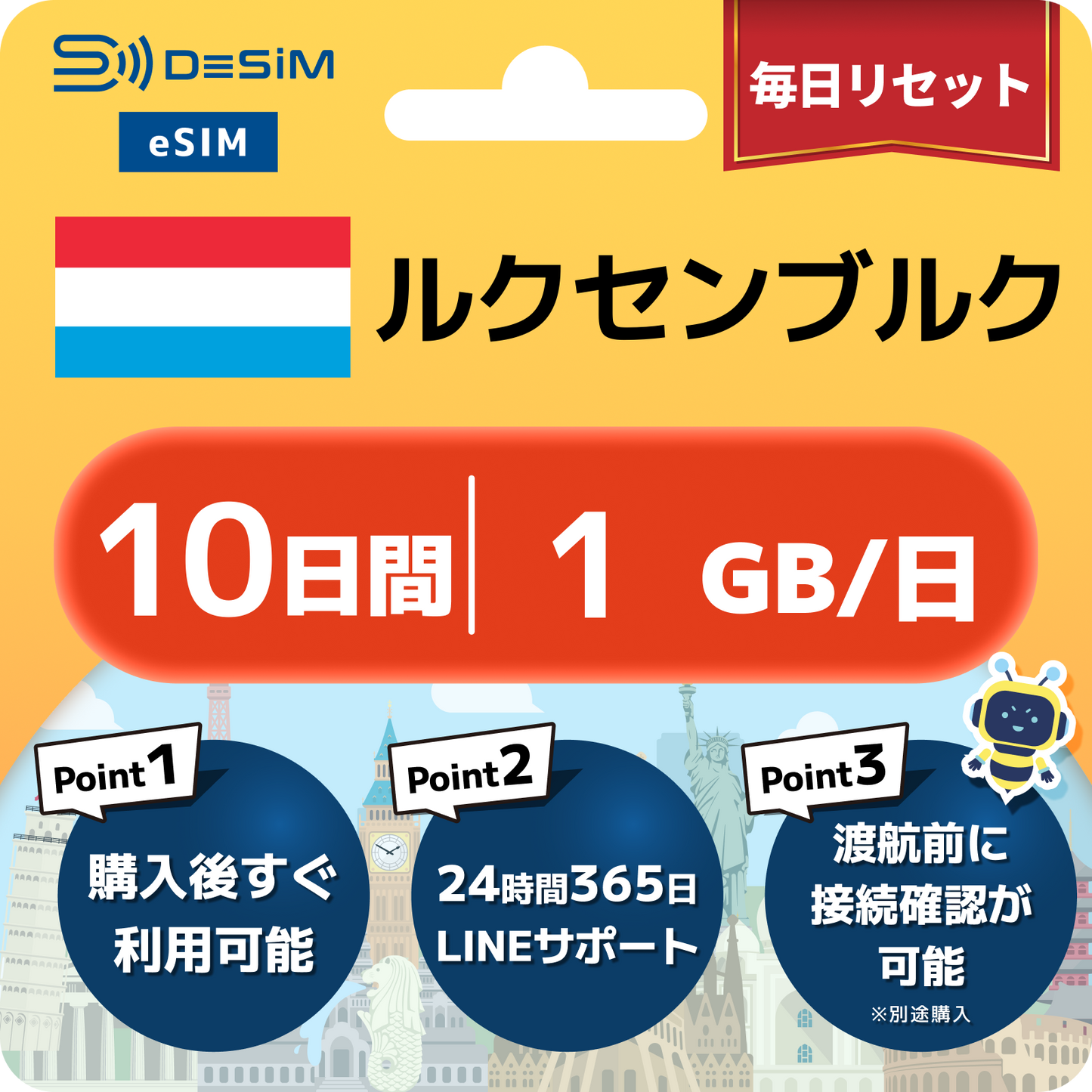 ルクセンブルク eSIM（ 1~10日間）500MB～50GB選択可能 即日開通 テザリング対応