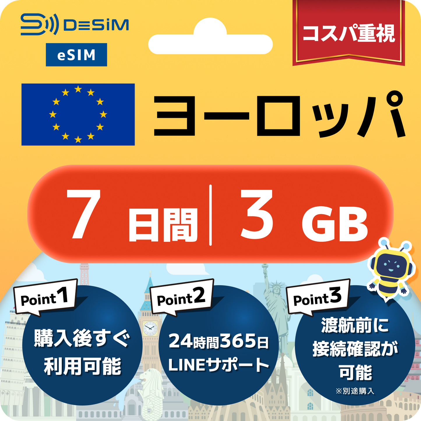 ヨーロッパ eSIM（ 1~10日間）500MB～50GB選択可能 即日開通 テザリング対応