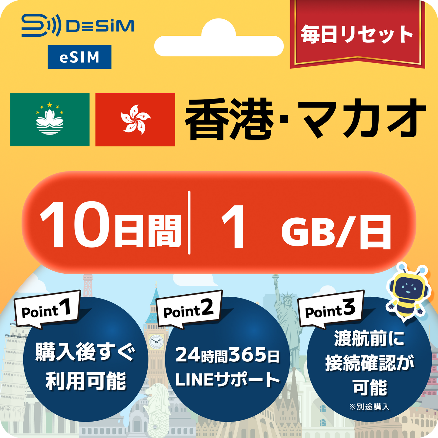 香港・マカオ eSIM（ 1~10日間）500MB～50GB選択可能 即日開通 テザリング対応
