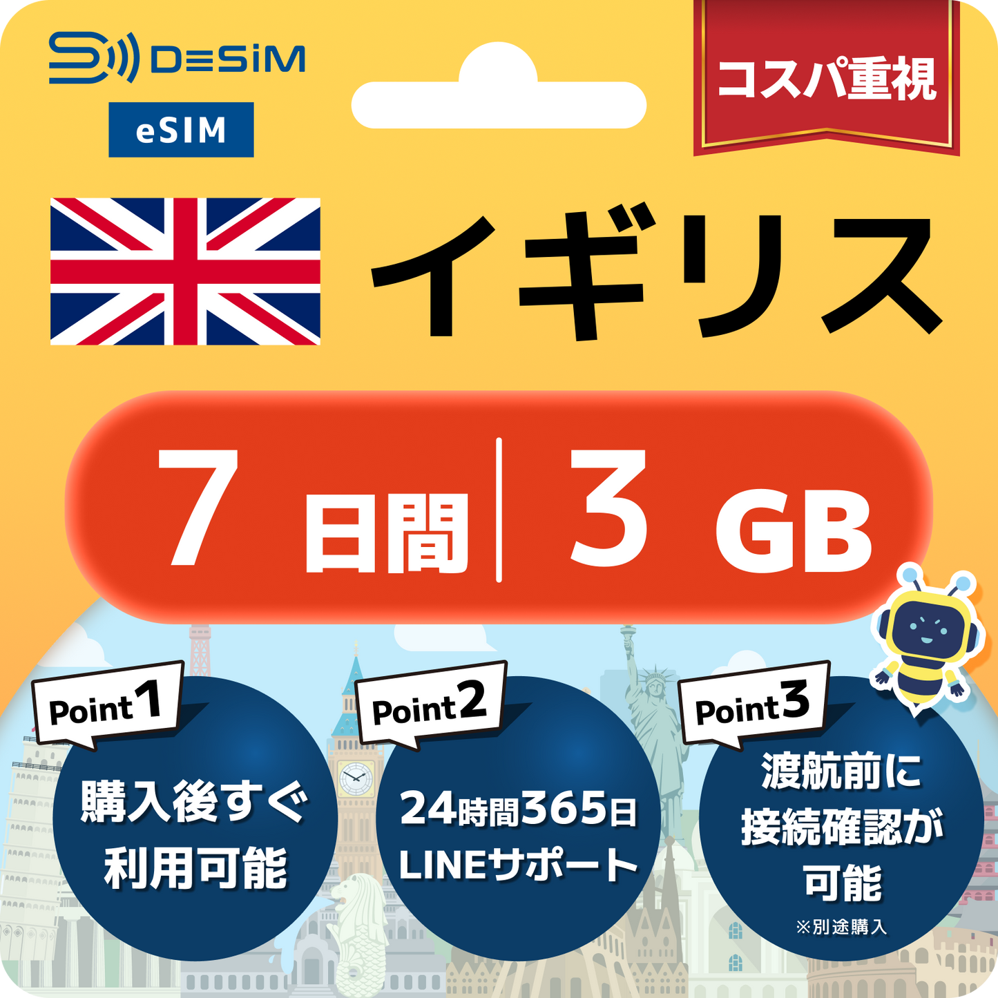 イギリス eSIM（ 1~10日間）500MB～50GB選択可能 即日開通 テザリング対応