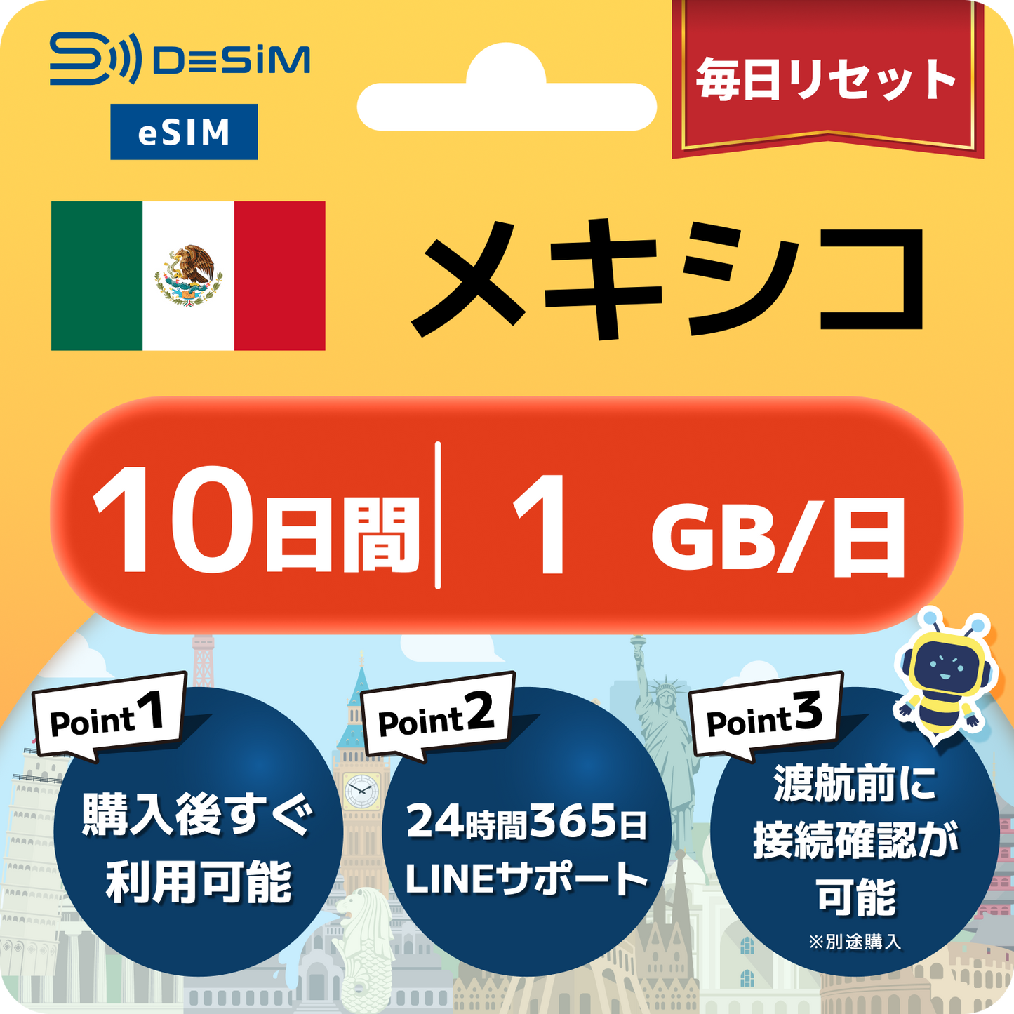 メキシコ eSIM（ 1~10日間）500MB～50GB選択可能 即日開通 テザリング対応