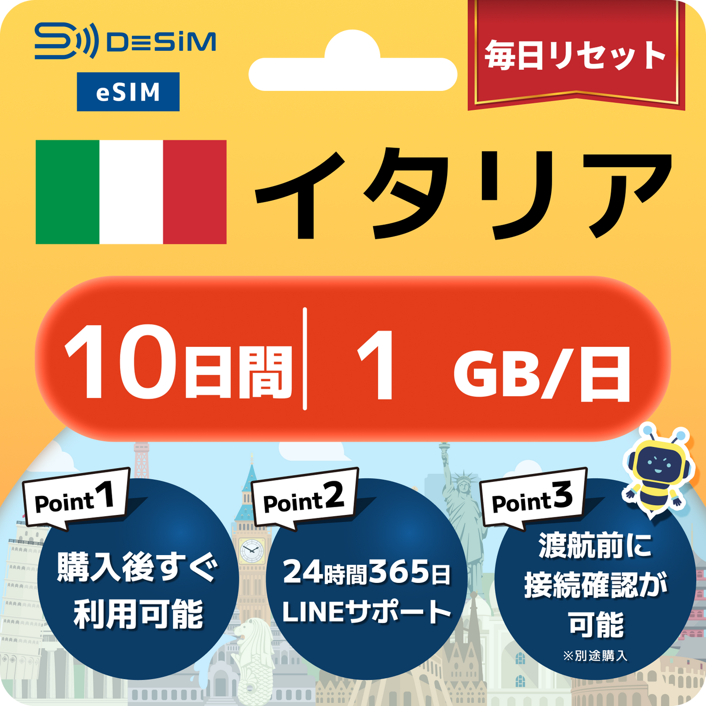 イタリア eSIM（ 1~10日間）500MB～50GB選択可能 即日開通 テザリング対応