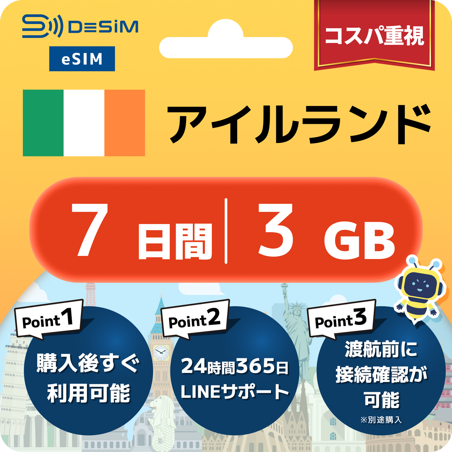 アイルランド eSIM（ 1~10日間）500MB～50GB選択可能 即日開通 テザリング対応