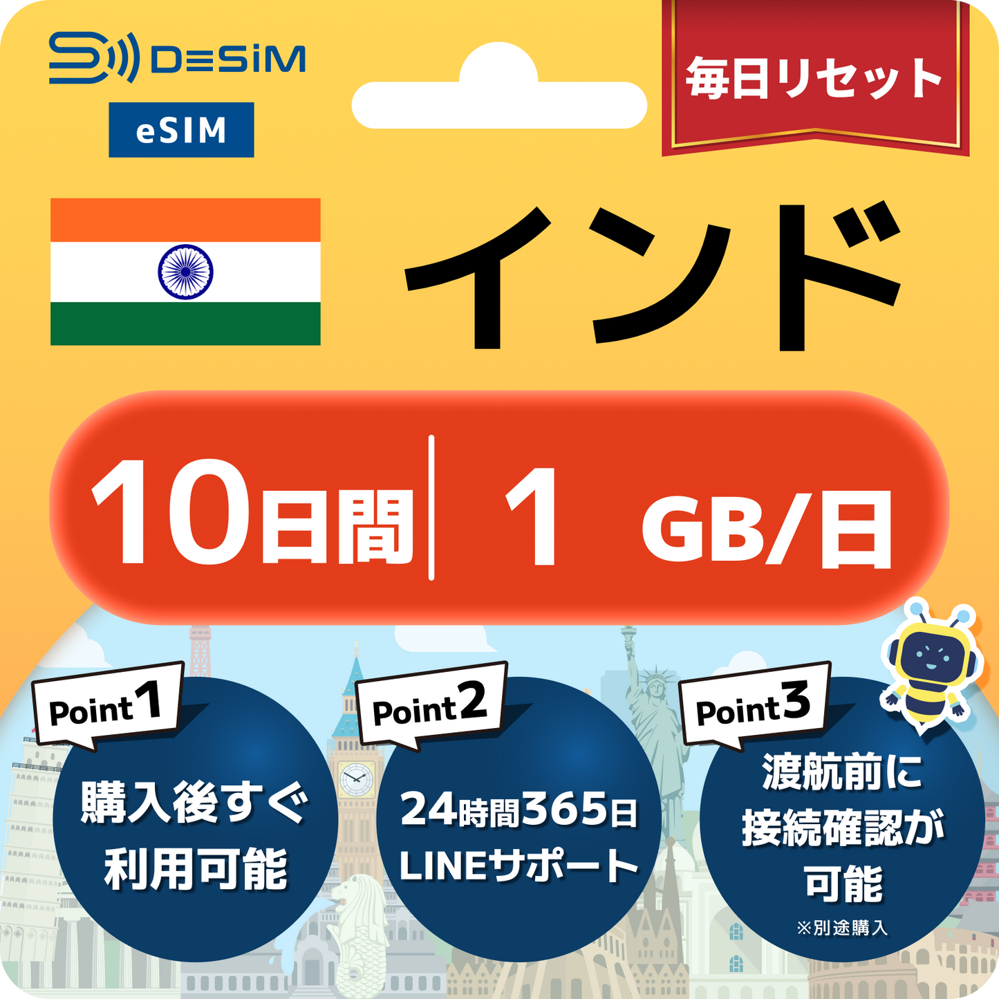 インド eSIM（ 1~10日間）500MB～50GB選択可能 即日開通 テザリング対応