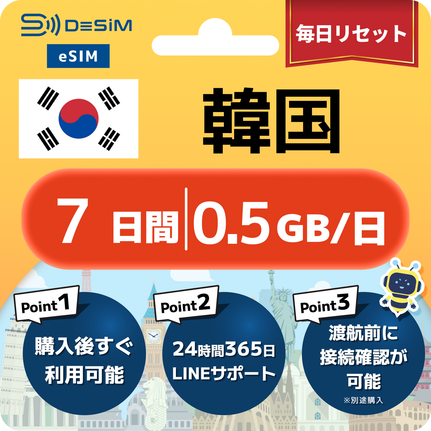 韓国 eSIM（ 1~10日間）500MB～50GB選択可能 即日開通 テザリング対応