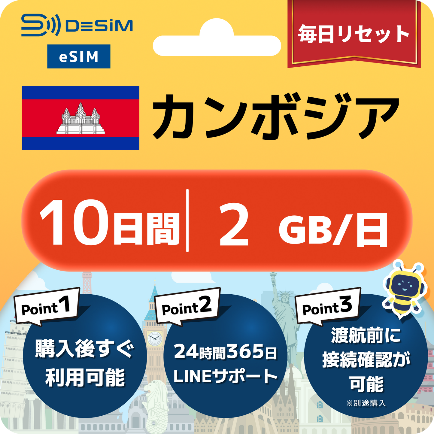 カンボジア eSIM（ 1~10日間）500MB～50GB選択可能 即日開通 テザリング対応