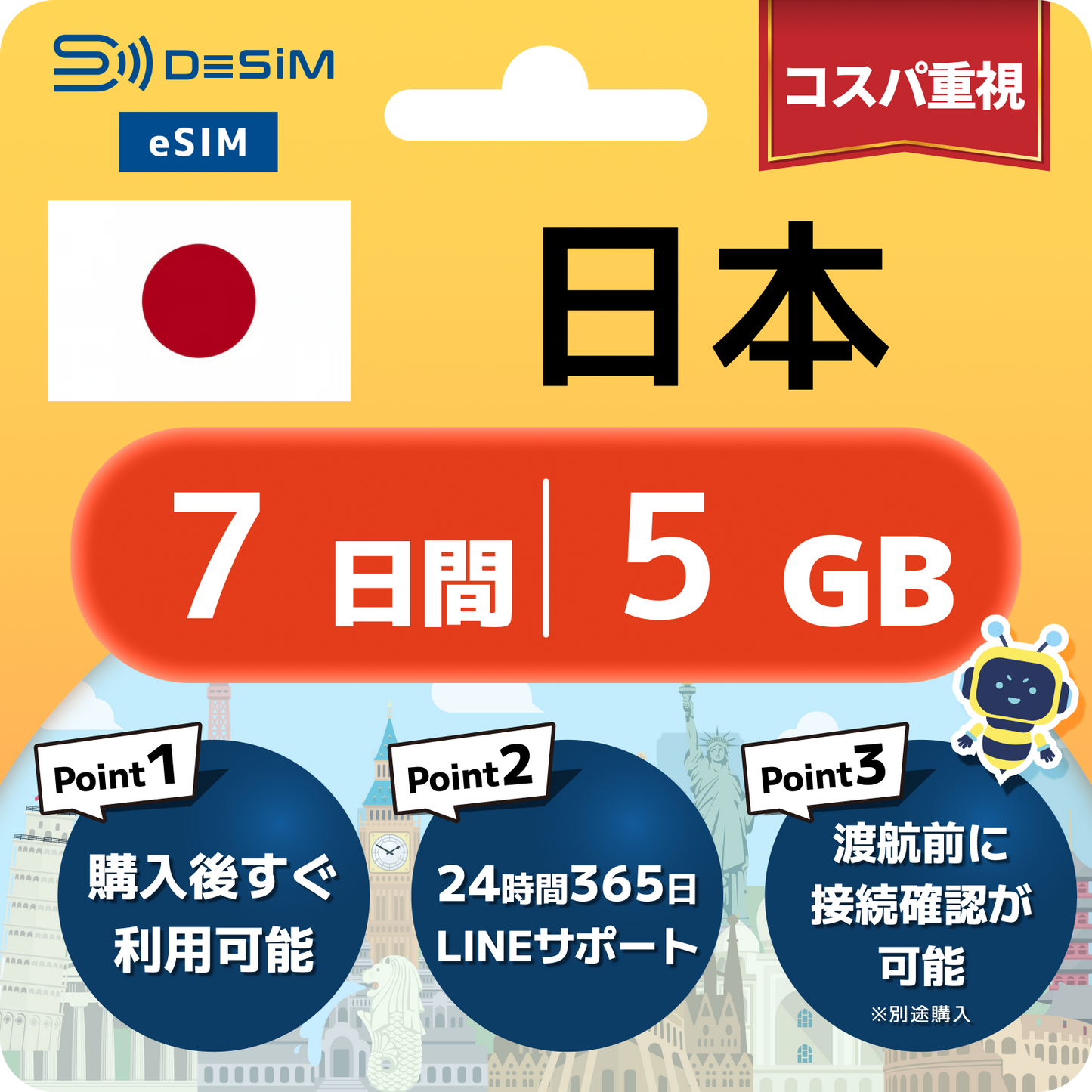 日本 eSIM（ 1~10日間）500MB～50GB選択可能 即日開通 テザリング対応