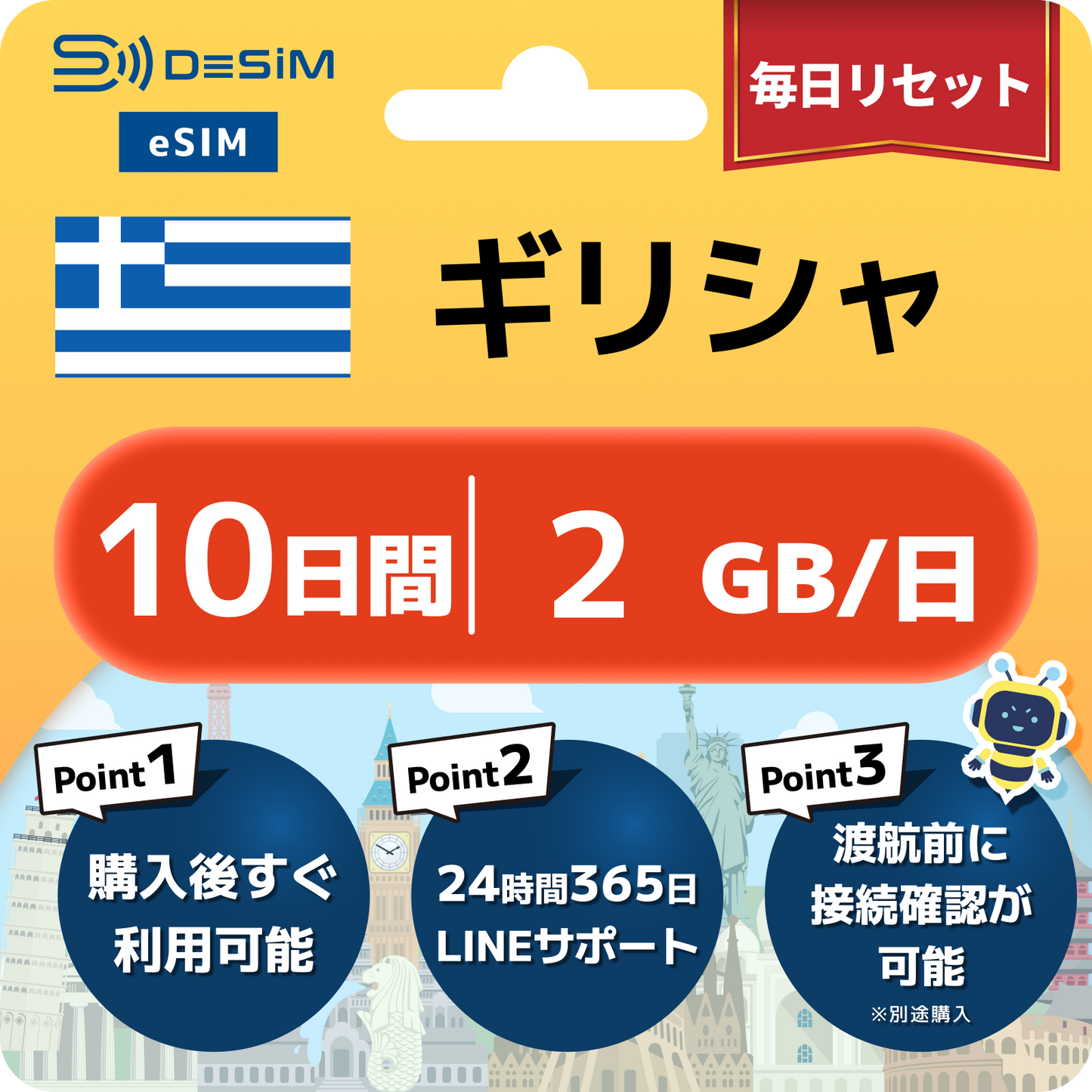 ギリシャ eSIM（ 1~10日間）500MB～50GB選択可能 即日開通 テザリング対応