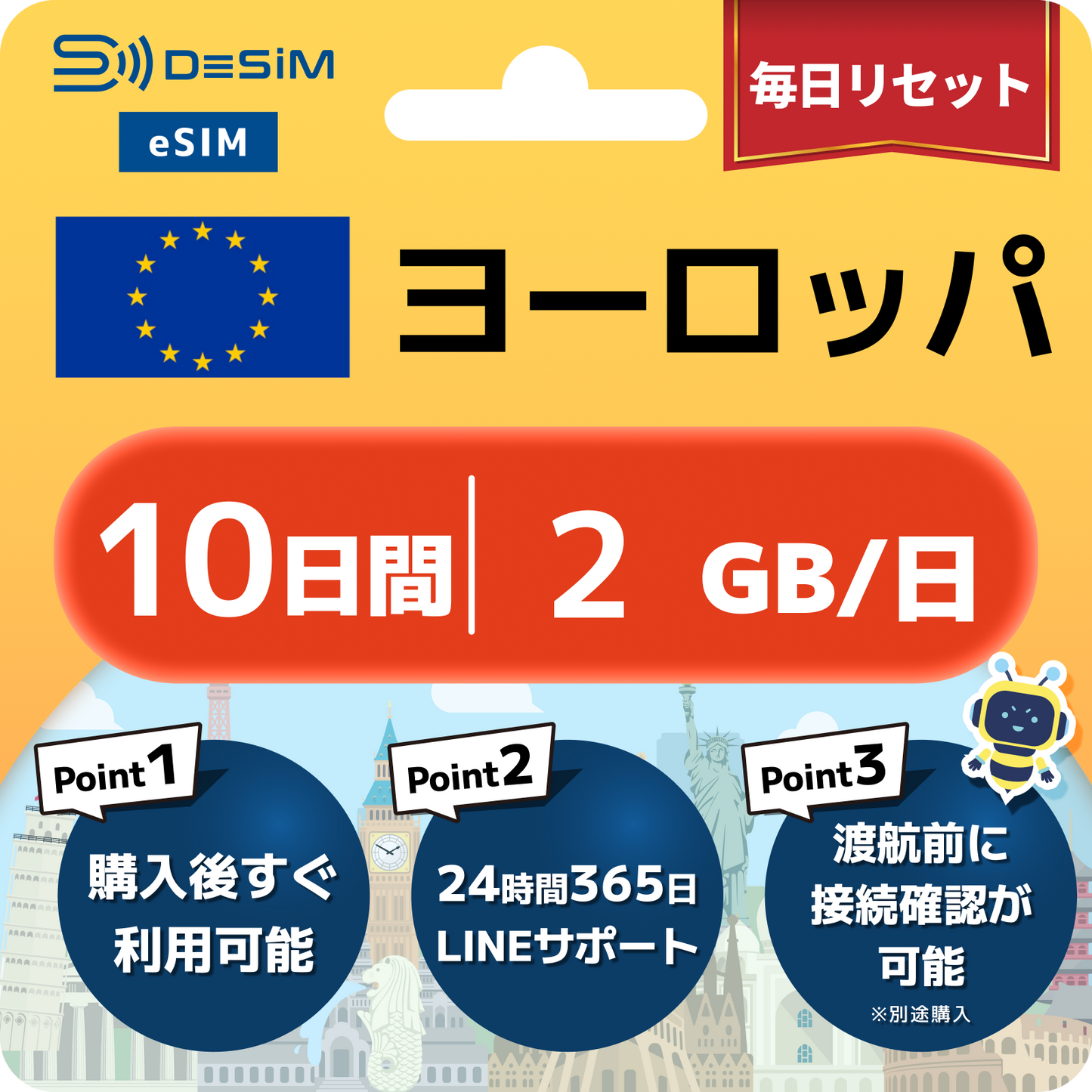 ヨーロッパ eSIM（ 1~10日間）500MB～50GB選択可能 即日開通 テザリング対応