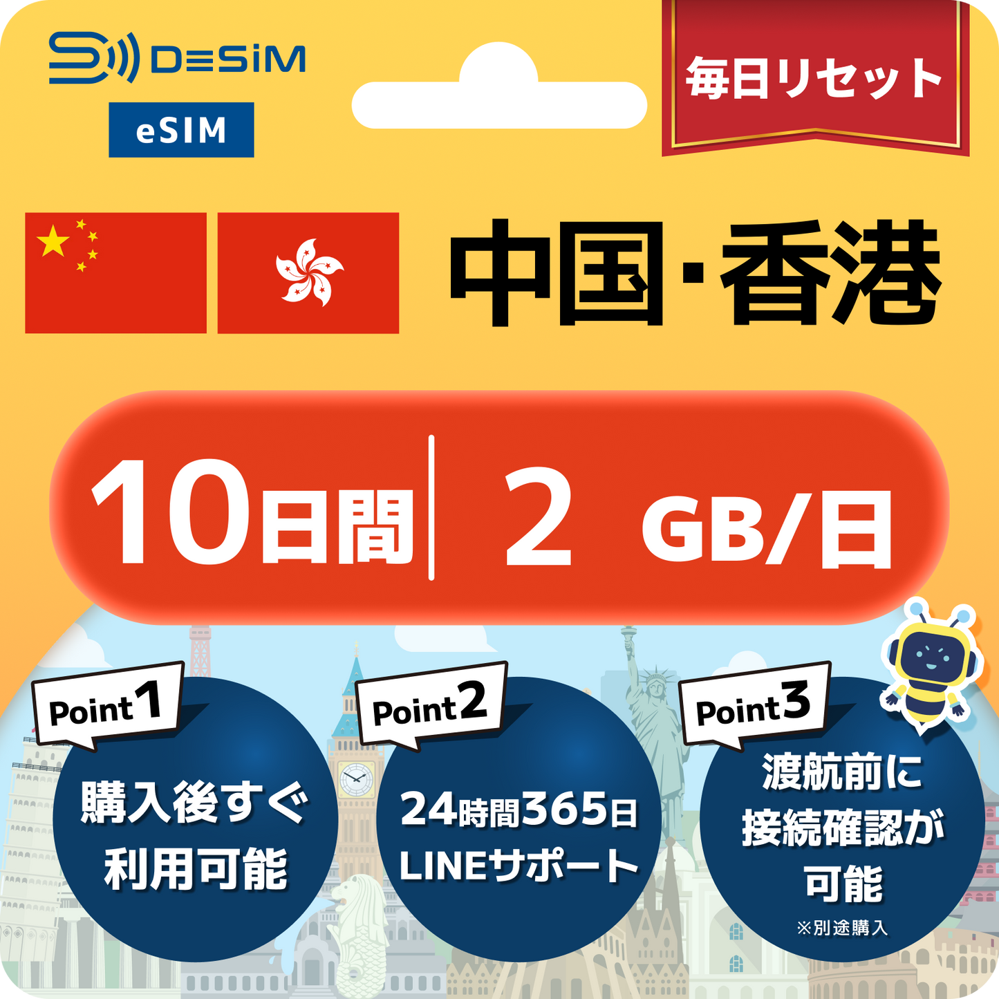中国・香港 eSIM（ 1~10日間）500MB～50GB選択可能｜VPN不要でYoutubeやSNSが使える！