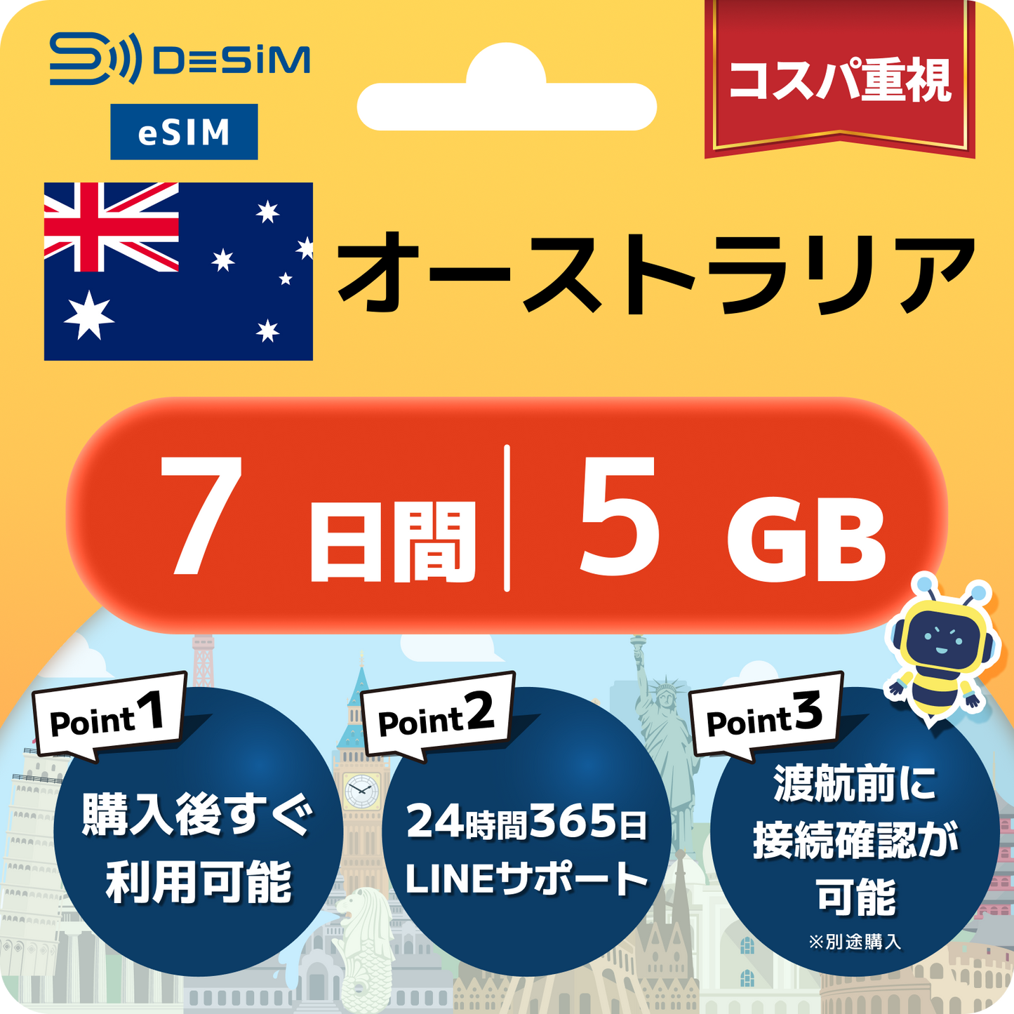オーストラリア eSIM（ 1~10日間）500MB～50GB選択可能 即日開通 テザリング対応