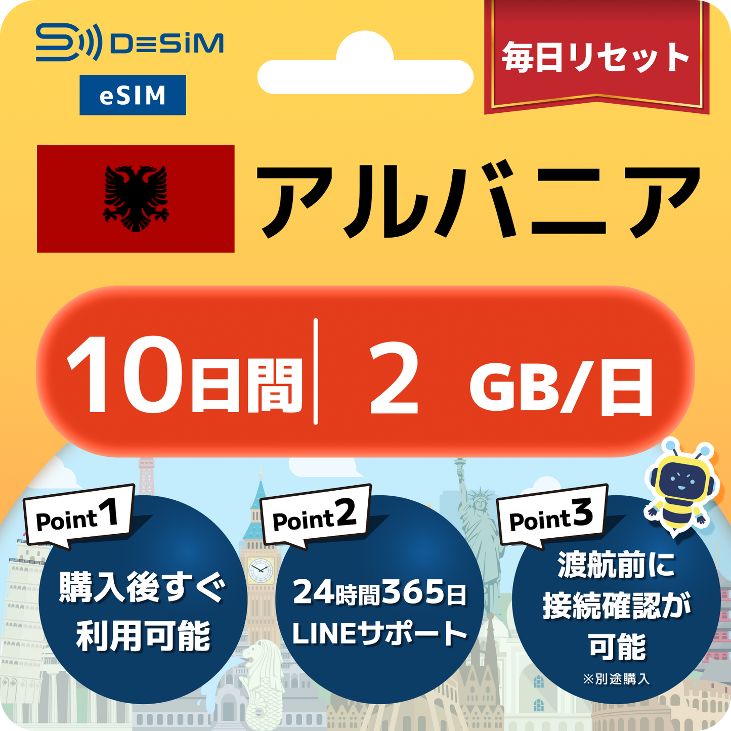 アルバニア eSIM（ 1~10日間）500MB～50GB選択可能 即日開通 テザリング対応