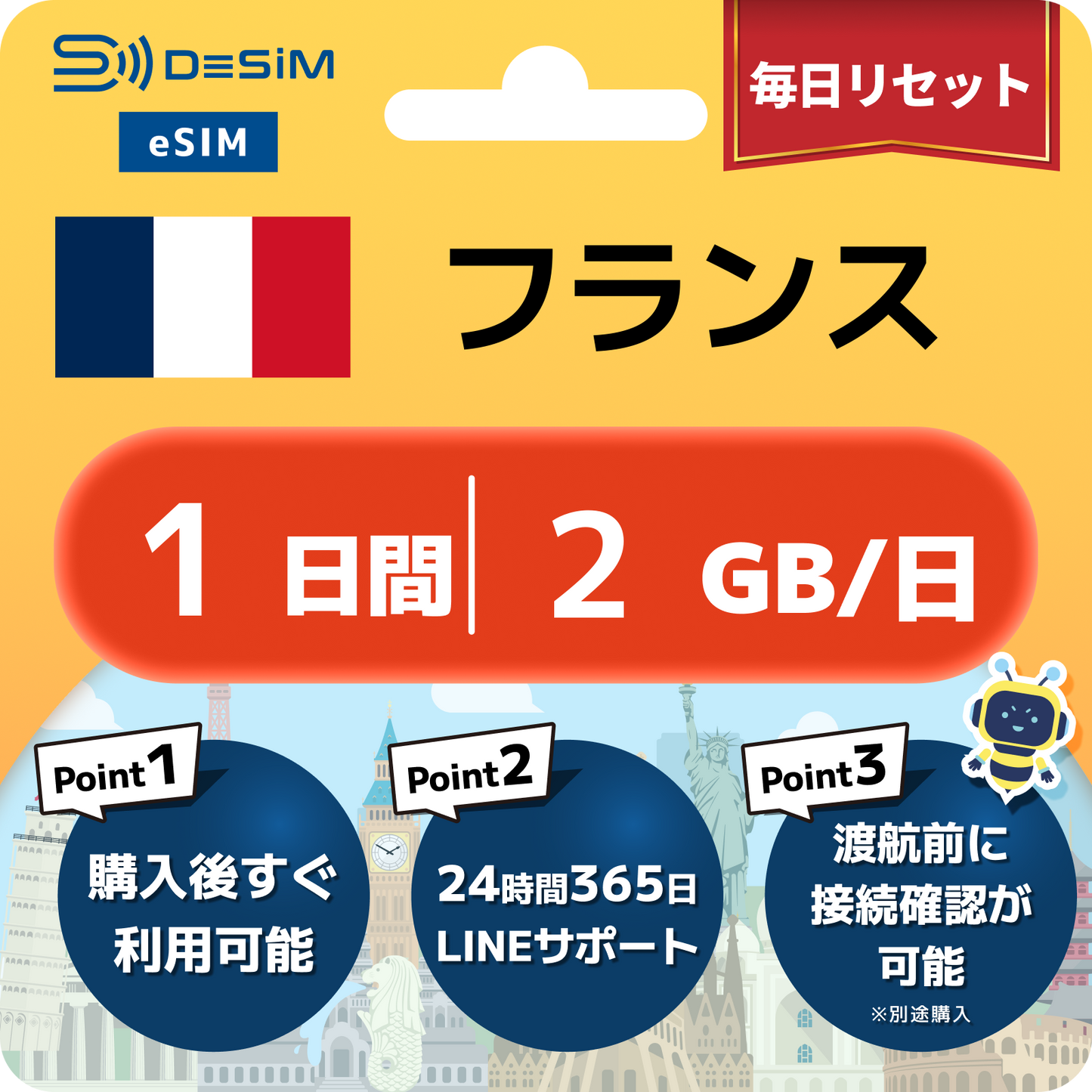 フランス eSIM（ 1~10日間）500MB～50GB選択可能 即日開通 テザリング対応