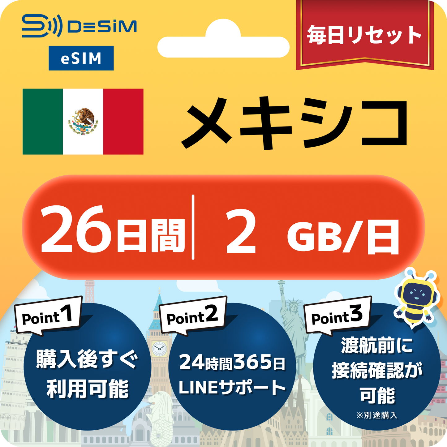 メキシコ eSIM（21~30日間）500MB～50GB選択可能 即日開通 テザリング対応