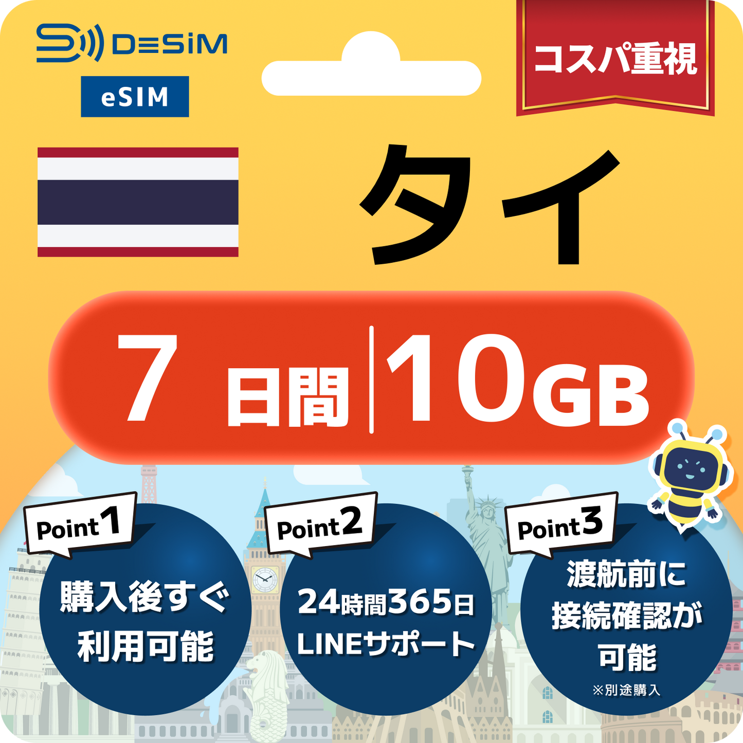 タイ eSIM（ 1~10日間）500MB～50GB選択可能 即日開通 テザリング対応