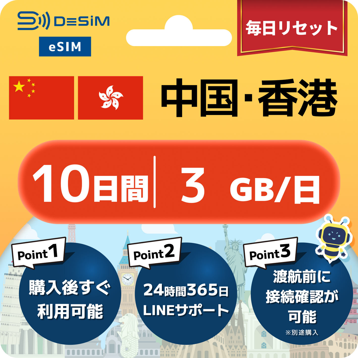 中国・香港 eSIM（ 1~10日間）500MB～50GB選択可能｜VPN不要でYoutubeやSNSが使える！