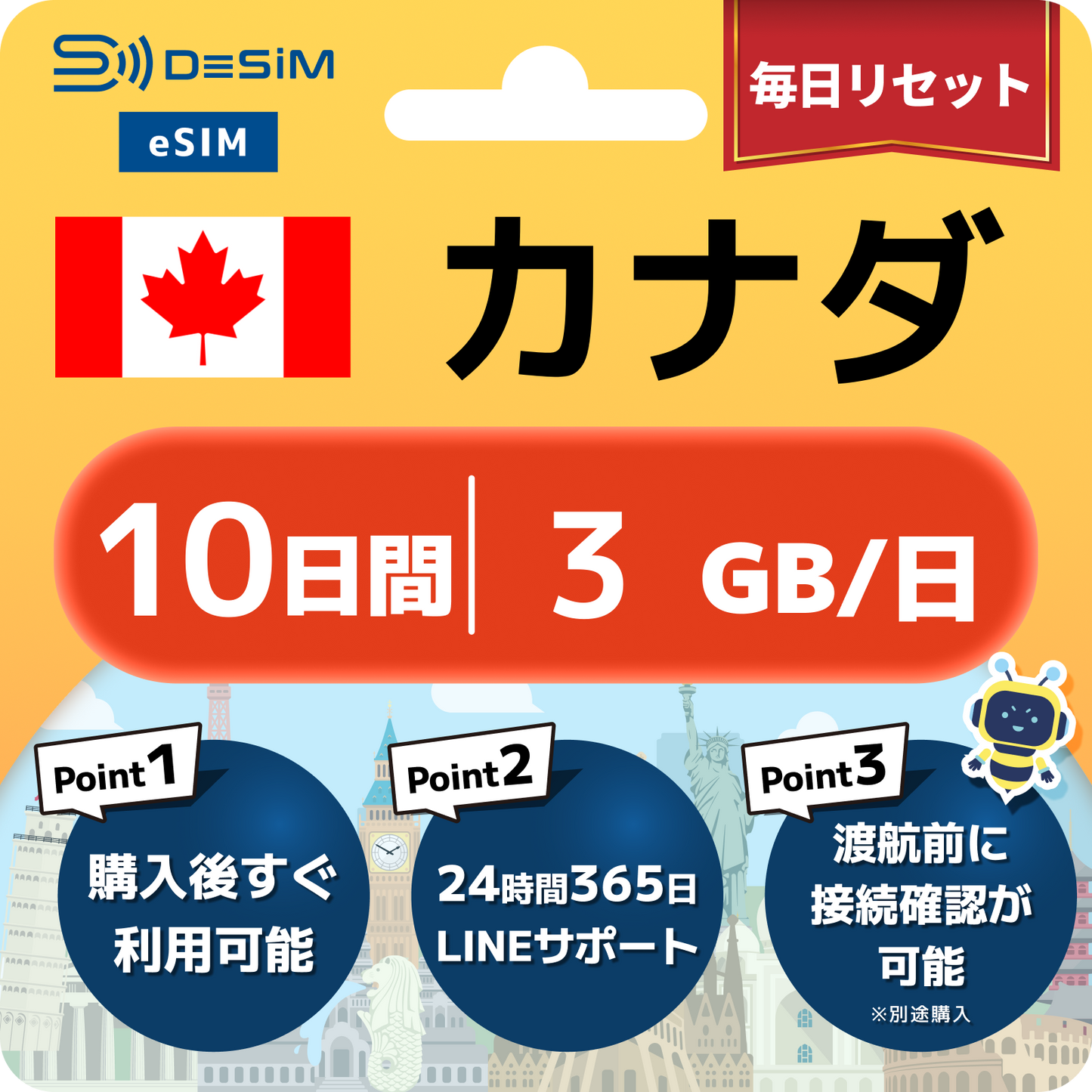 カナダ eSIM（ 1~10日間）500MB～50GB選択可能 即日開通 テザリング対応
