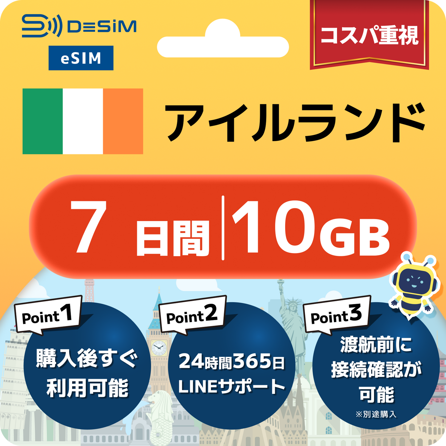 アイルランド eSIM（ 1~10日間）500MB～50GB選択可能 即日開通 テザリング対応