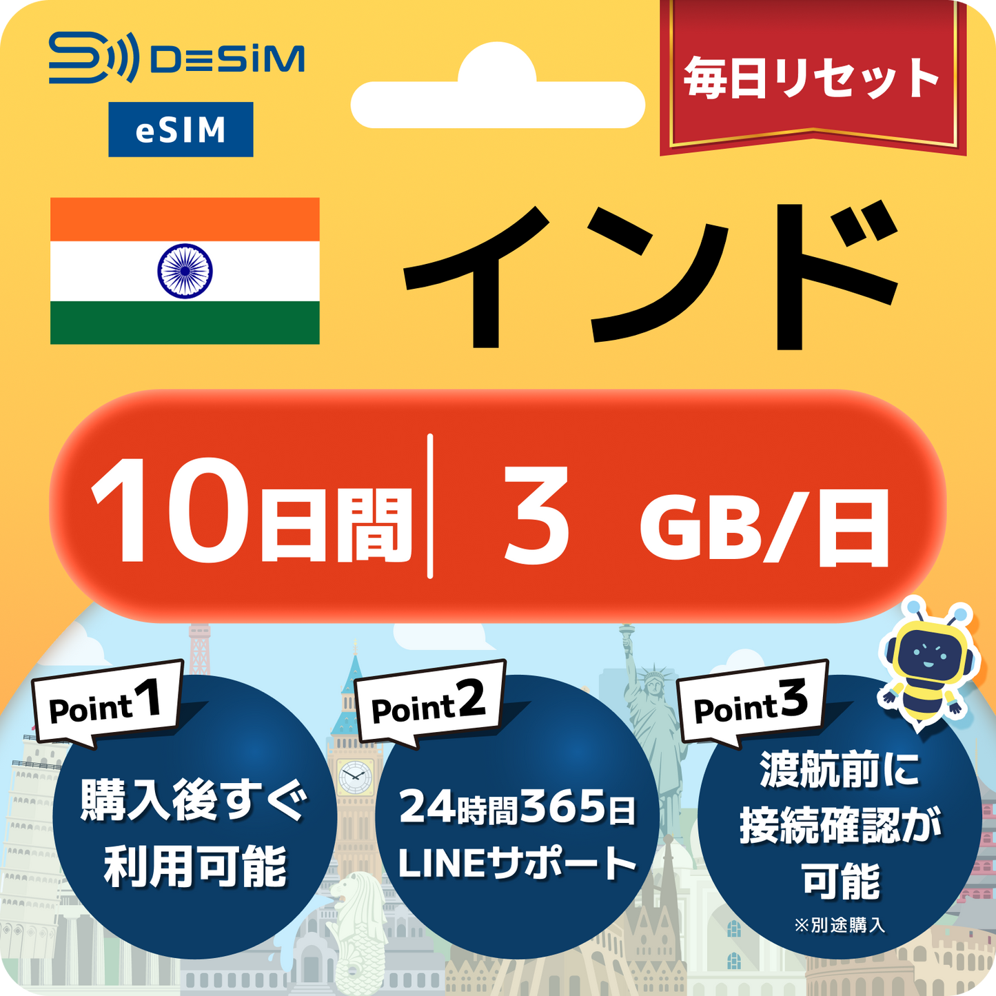 インド eSIM（ 1~10日間）500MB～50GB選択可能 即日開通 テザリング対応