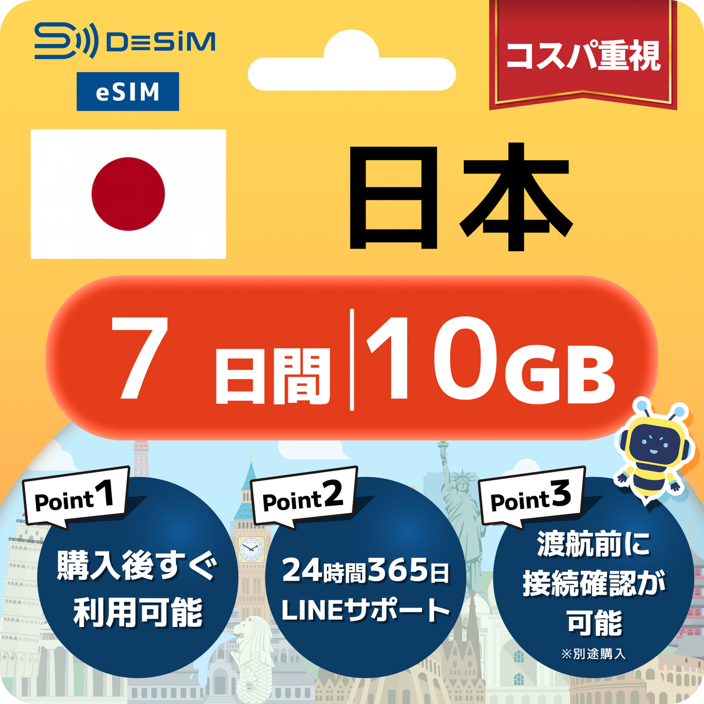 日本 eSIM（ 1~10日間）500MB～50GB選択可能 即日開通 テザリング対応