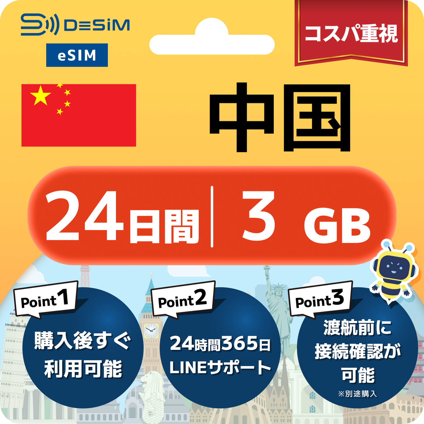 中国 eSIM（21~30日間）500MB～50GB選択可能 VPN不要でYoutubeやSNSを利用可能！