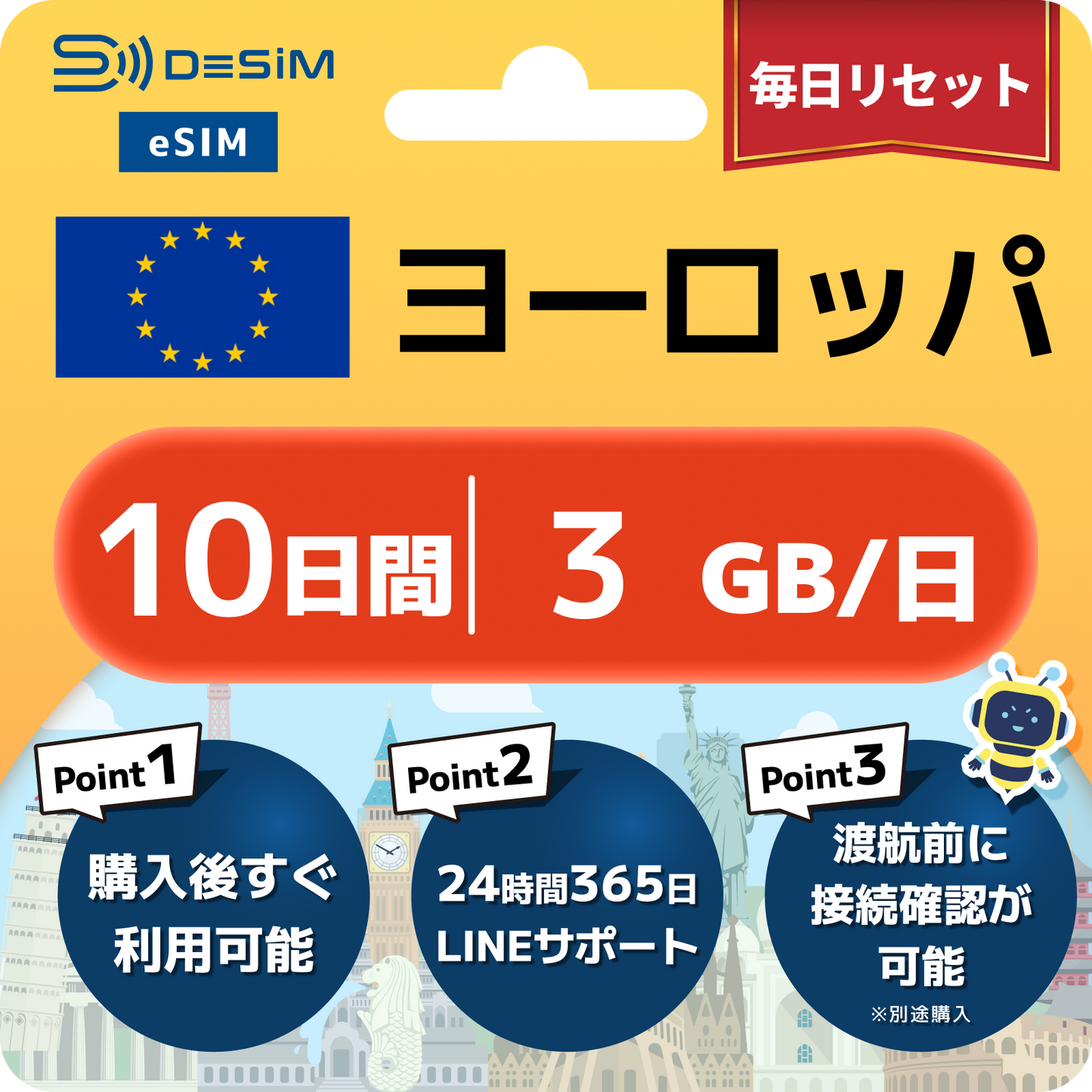 ヨーロッパ eSIM（ 1~10日間）500MB～50GB選択可能 即日開通 テザリング対応