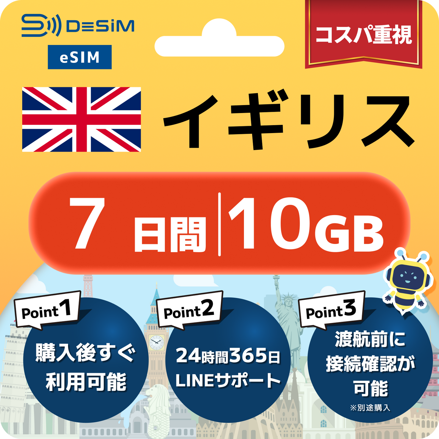 イギリス eSIM（ 1~10日間）500MB～50GB選択可能 即日開通 テザリング対応