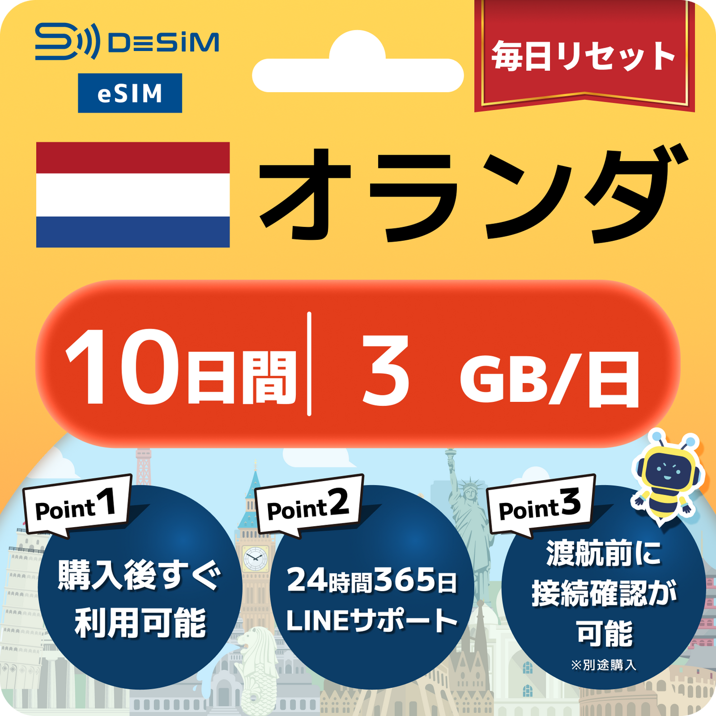 オランダ eSIM（ 1~10日間）500MB～50GB選択可能 即日開通 テザリング対応