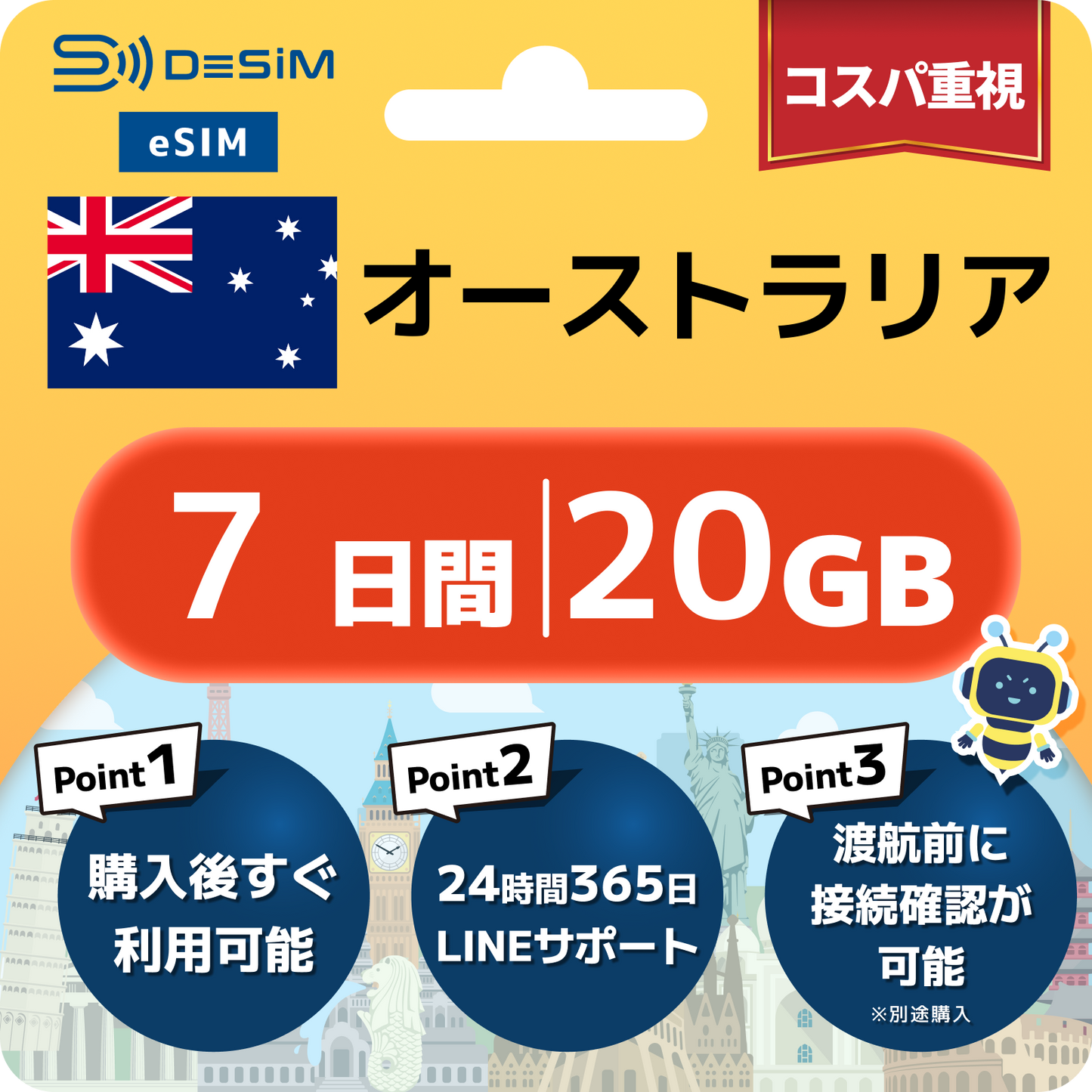 オーストラリア eSIM（ 1~10日間）500MB～50GB選択可能 即日開通 テザリング対応