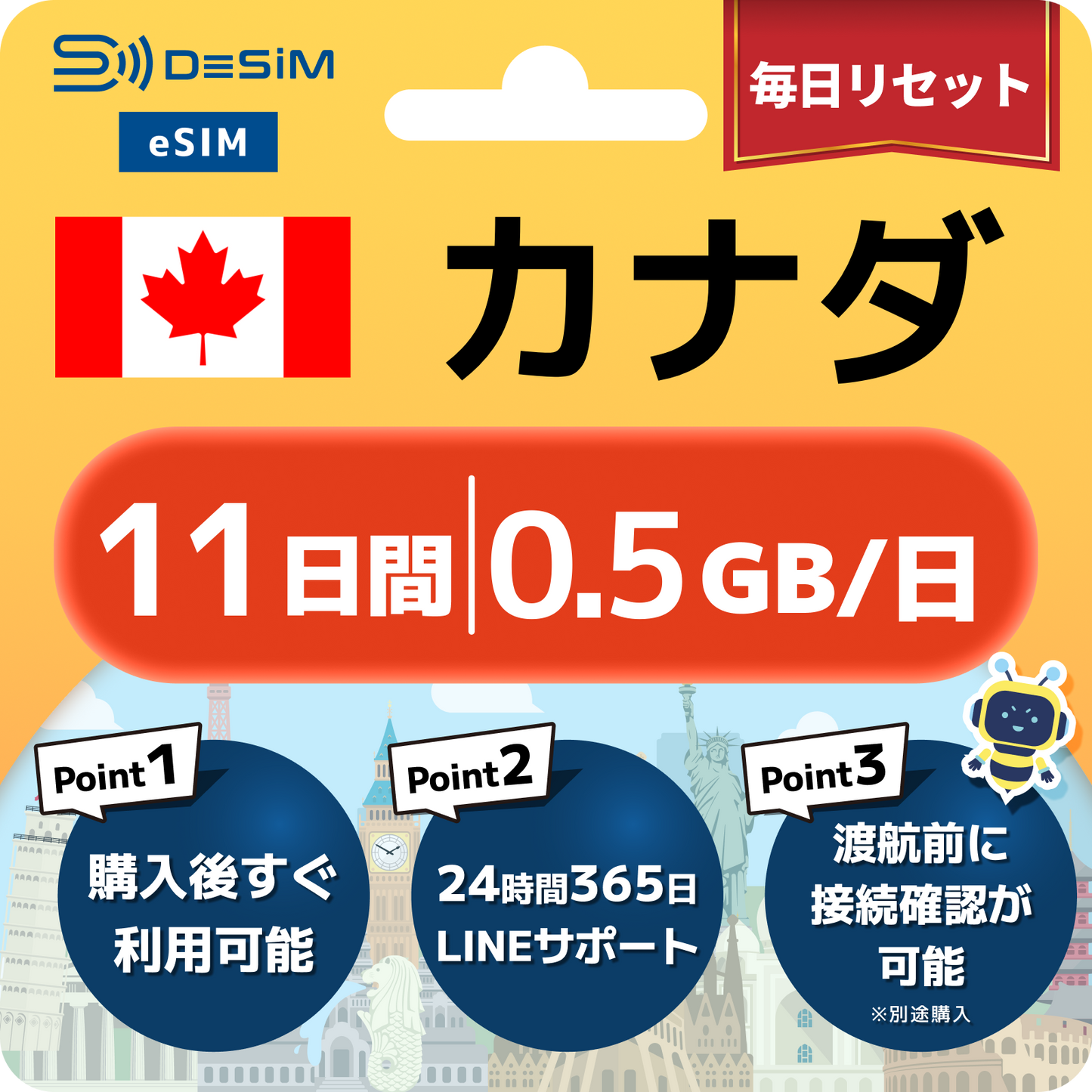 カナダ eSIM（11~20日間）500MB～50GB選択可能 即日開通 テザリング対応