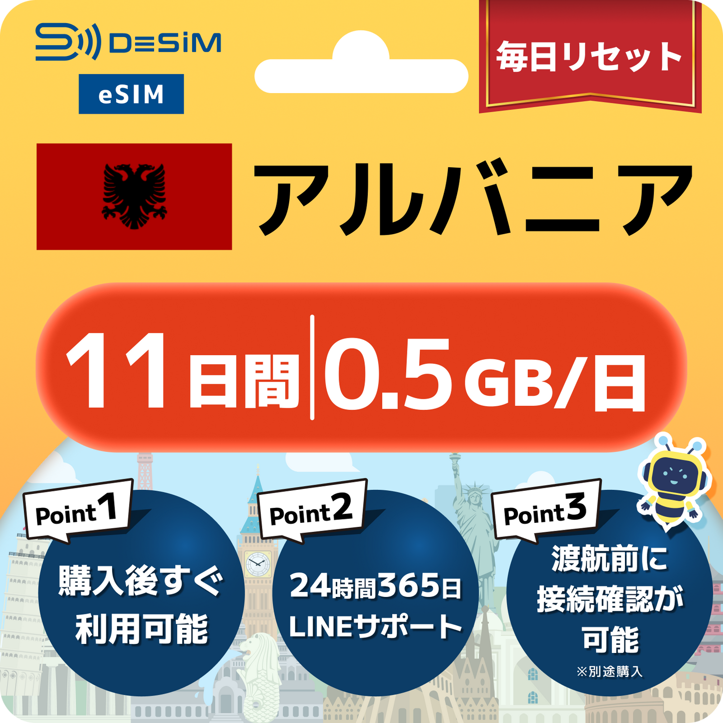 アルバニア eSIM（11~20日間）500MB～50GB選択可能 即日開通 テザリング対応