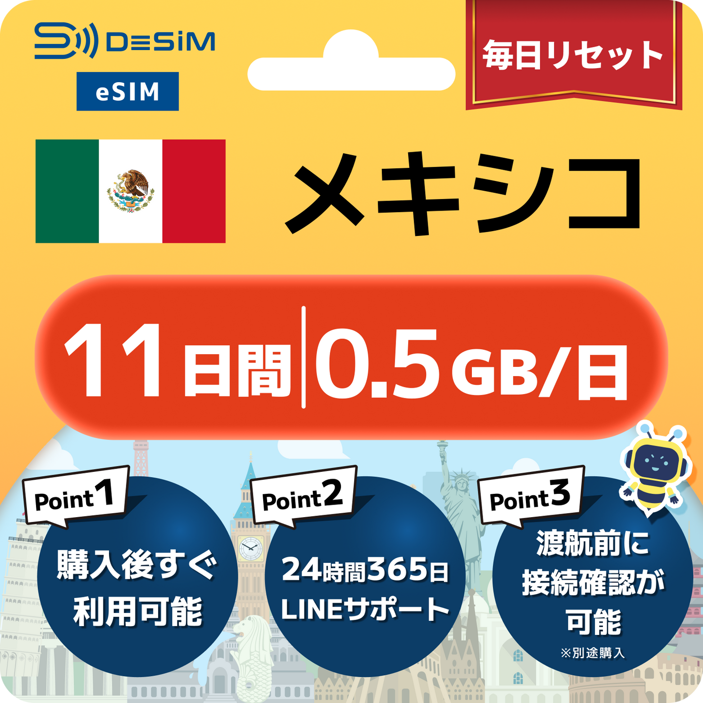 メキシコ eSIM（11~20日間）500MB～50GB選択可能 即日開通 テザリング対応