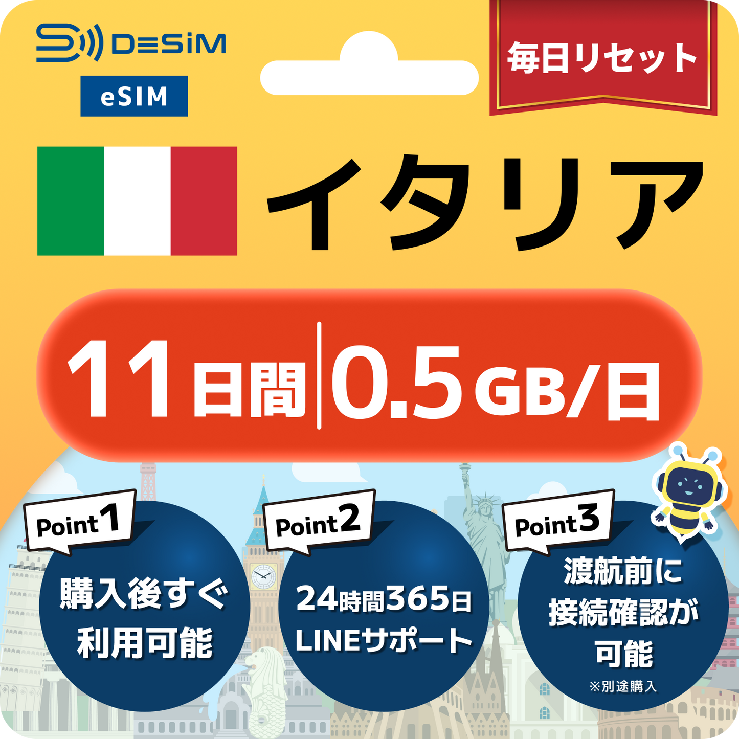 イタリア eSIM（11~20日間）500MB～50GB選択可能 即日開通 テザリング対応