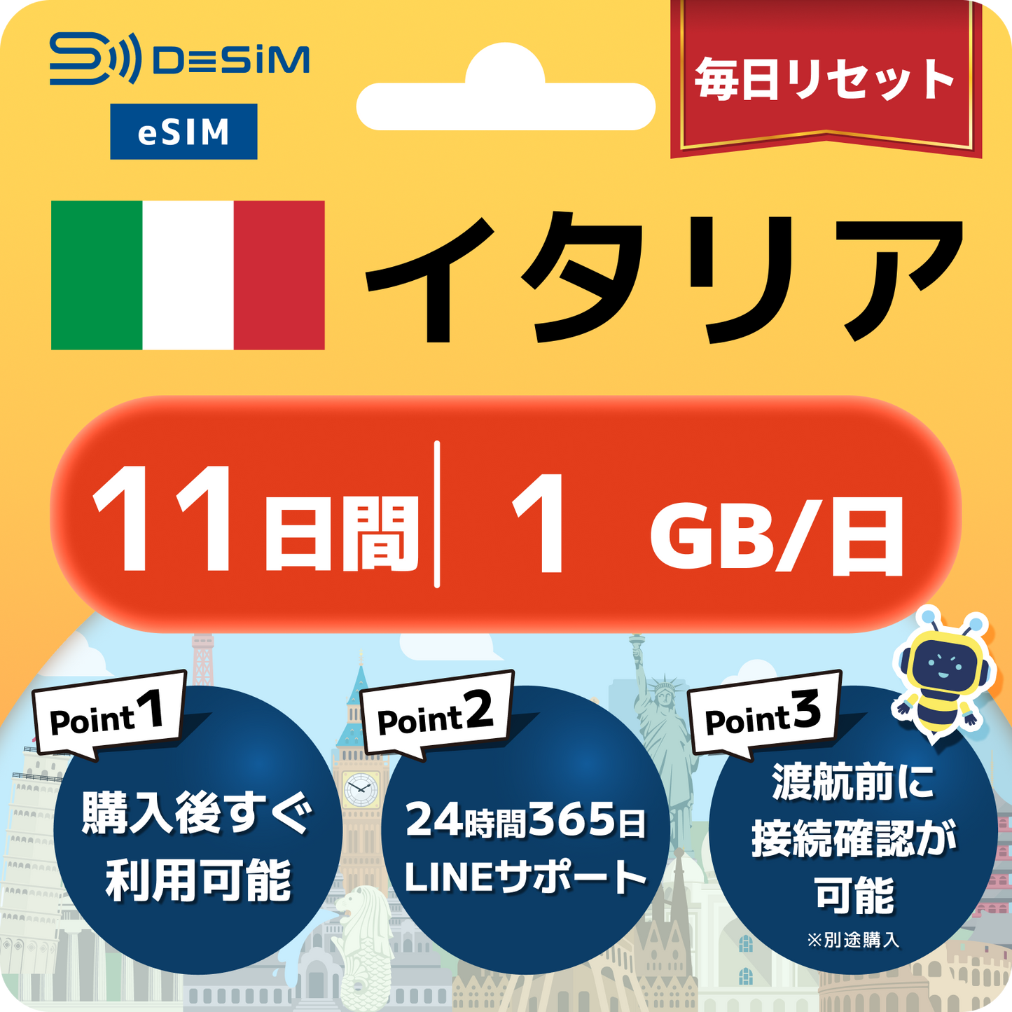 イタリア eSIM（11~20日間）500MB～50GB選択可能 即日開通 テザリング対応