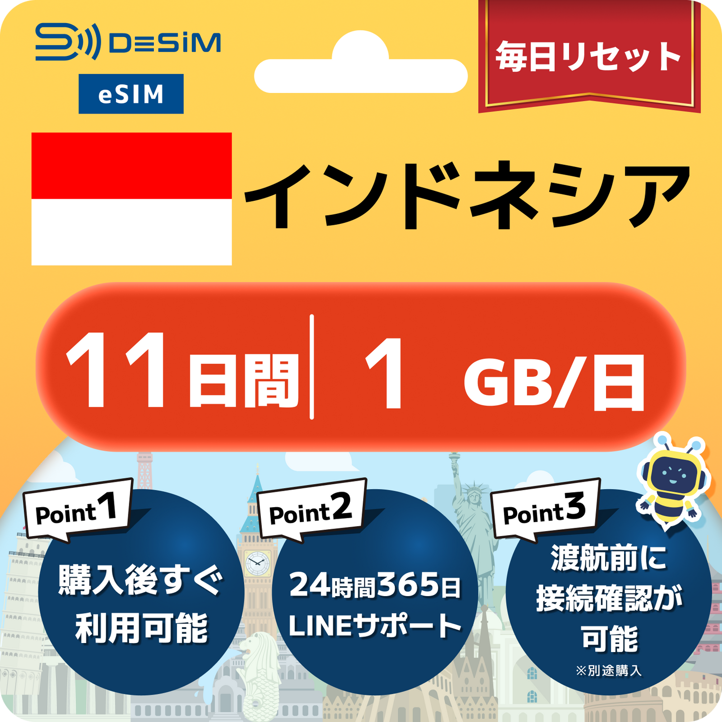 インドネシア eSIM（11~20日間）500MB～50GB選択可能 即日開通 テザリング対応