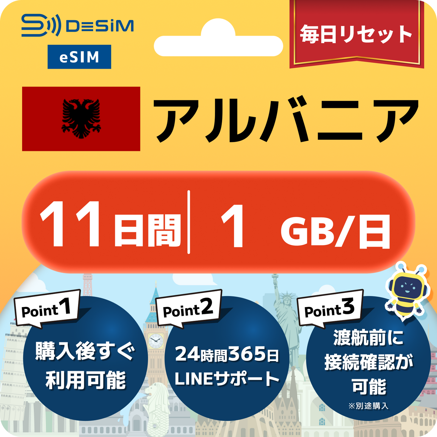 アルバニア eSIM（11~20日間）500MB～50GB選択可能 即日開通 テザリング対応