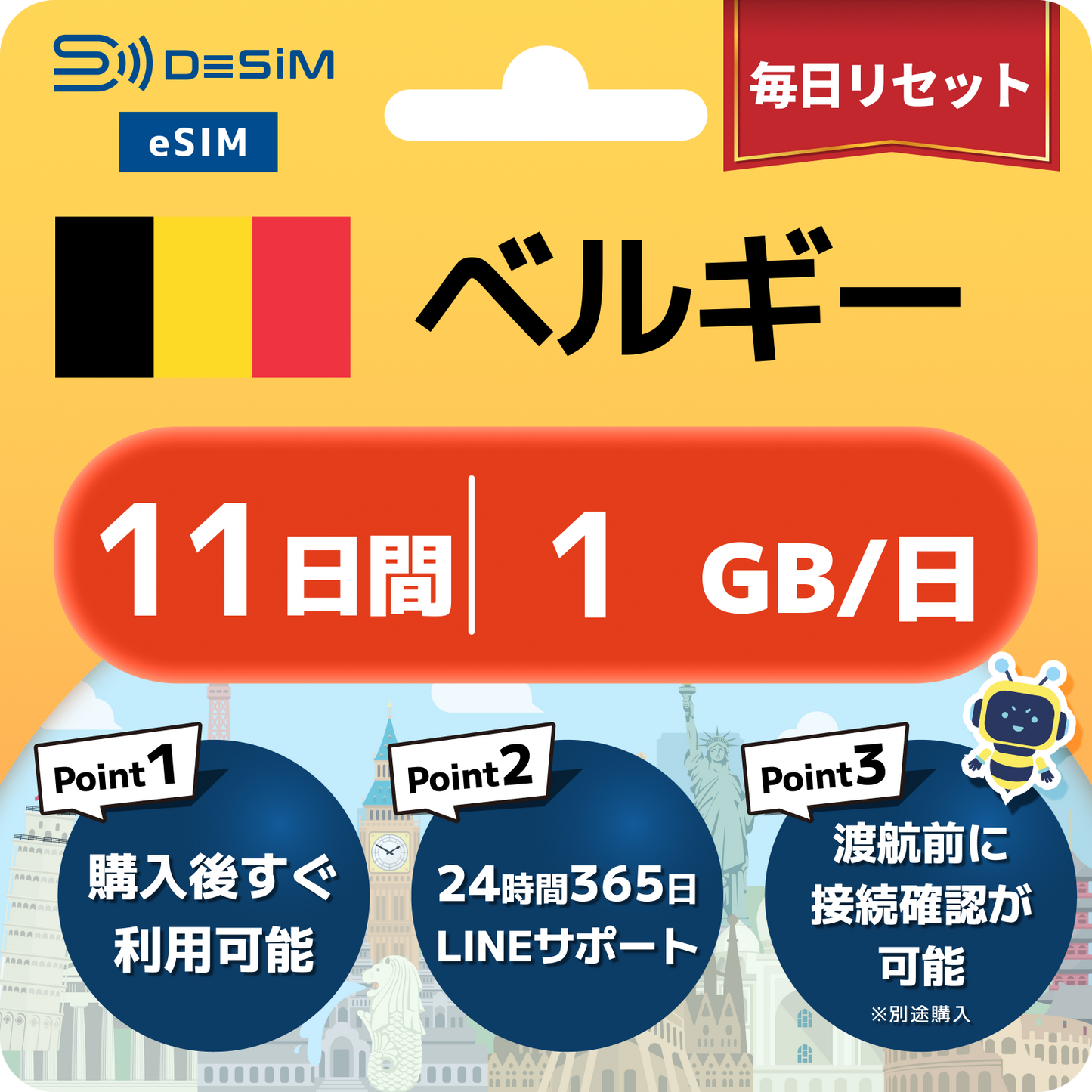 ベルギー eSIM（11~20日間）500MB～50GB選択可能 即日開通 テザリング対応
