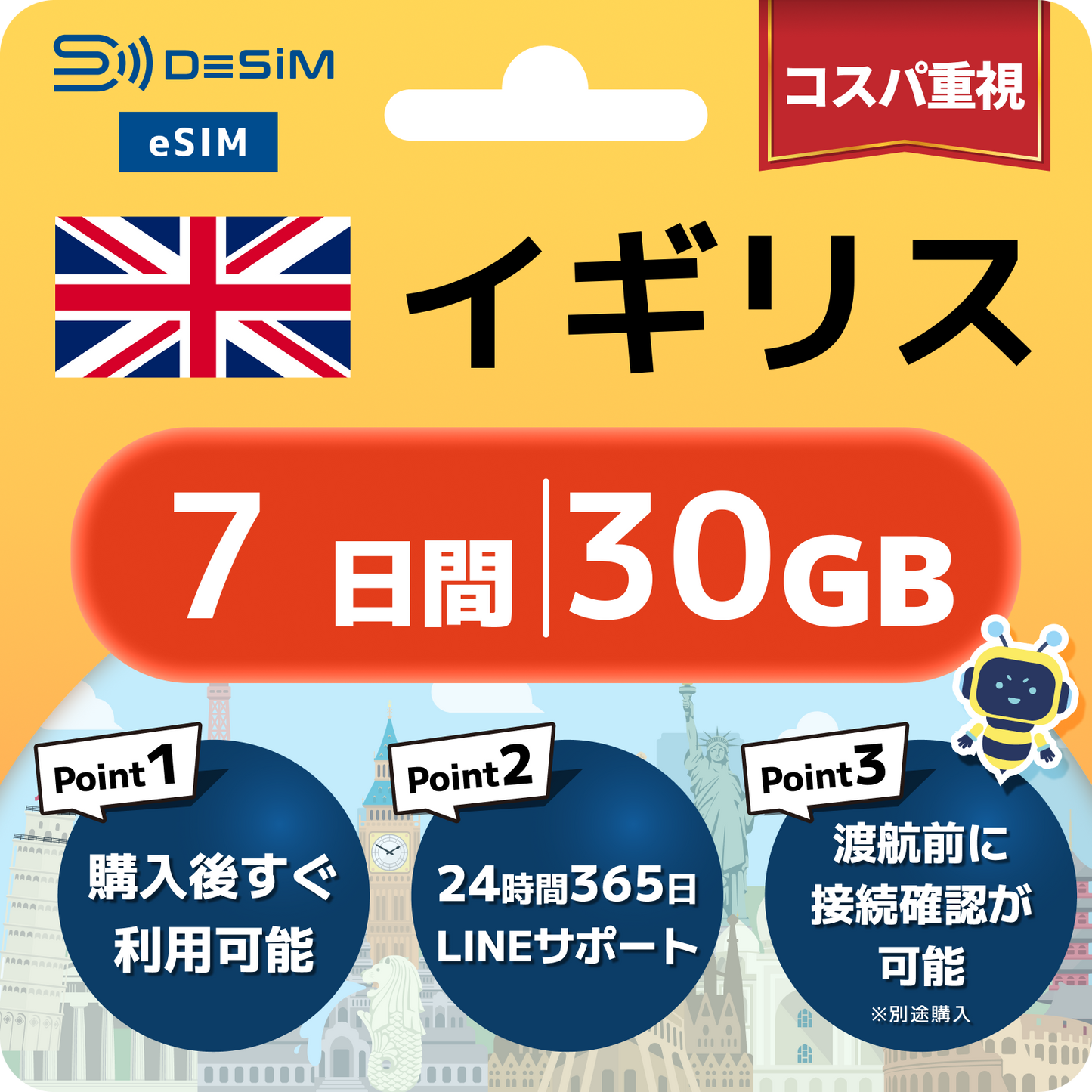 イギリス eSIM（ 1~10日間）500MB～50GB選択可能 即日開通 テザリング対応