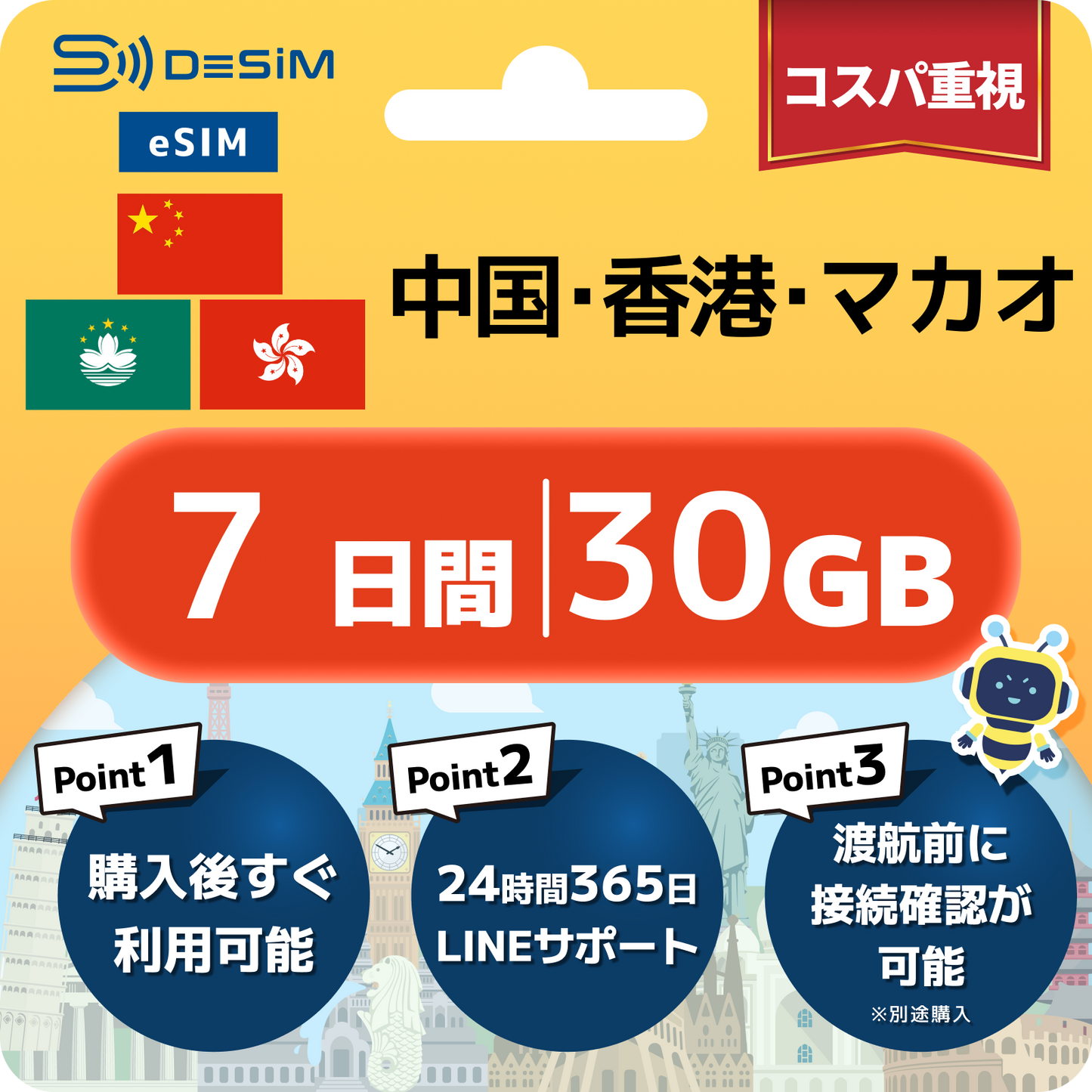 中国・香港・マカオ eSIM（ 1~10日間）500MB～50GB選択可能 VPN不要でYoutubeやSNSを利用可能！