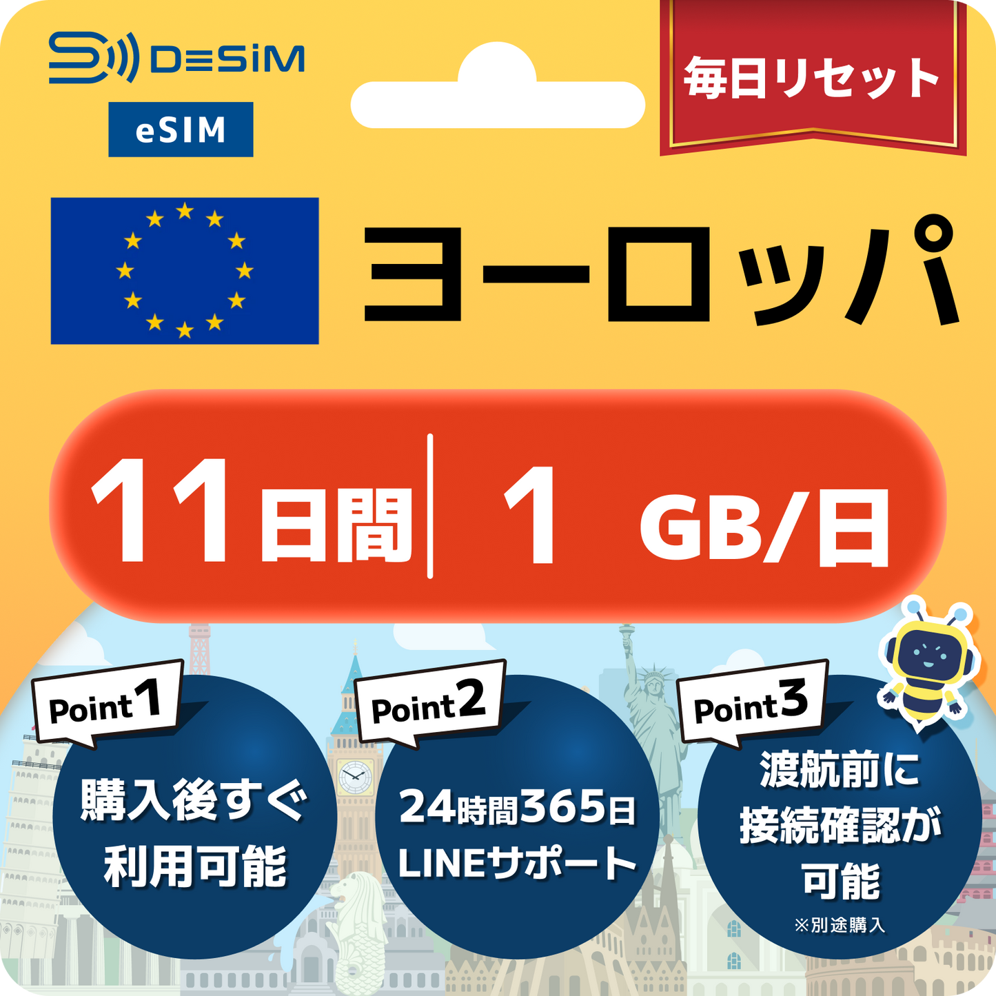 ヨーロッパ eSIM（11~20日間）500MB～50GB選択可能 即日開通 テザリング対応