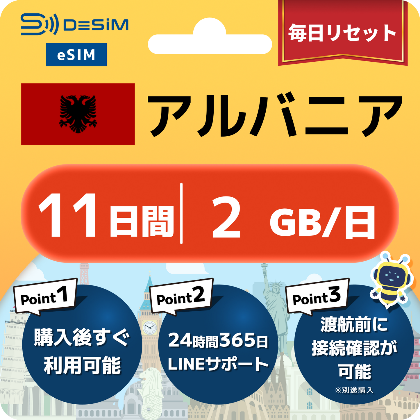 アルバニア eSIM（11~20日間）500MB～50GB選択可能 即日開通 テザリング対応