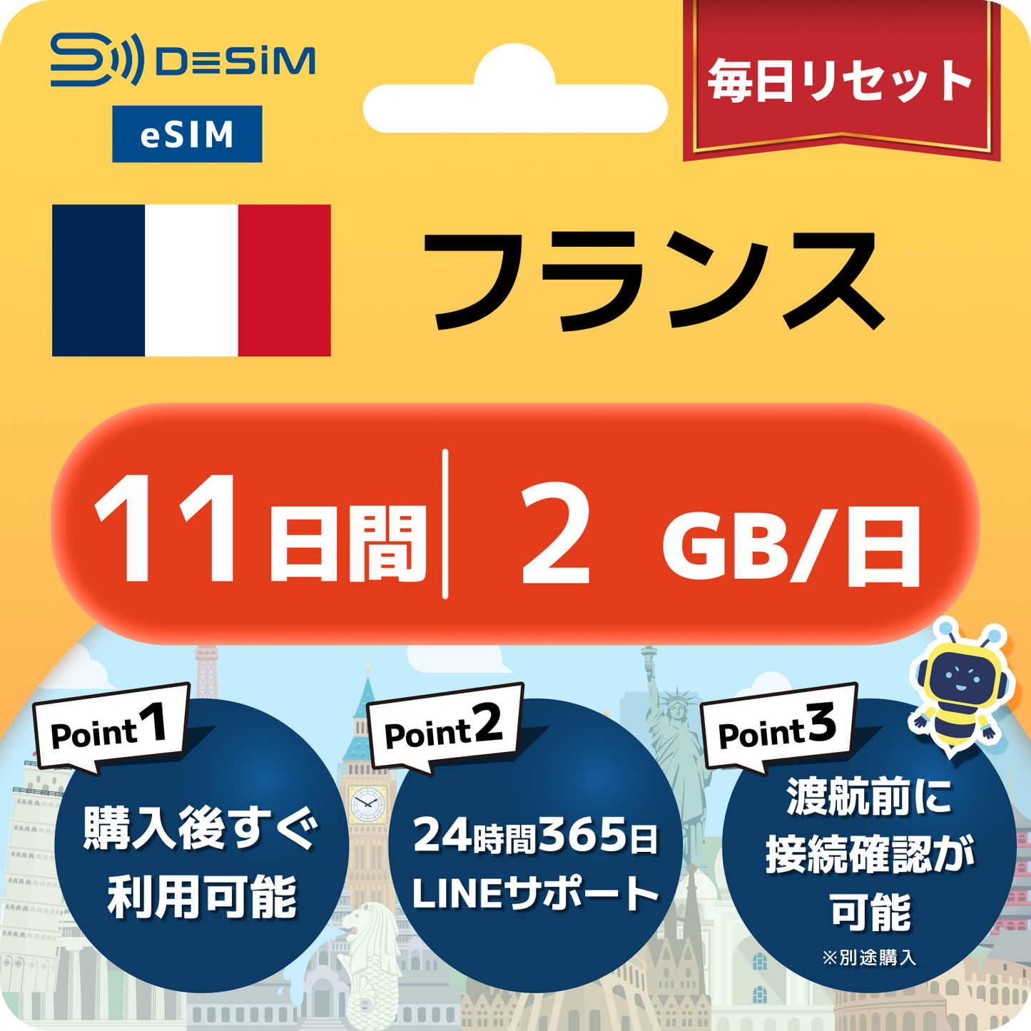 フランス eSIM（11~20日間）500MB～50GB選択可能 即日開通 テザリング対応