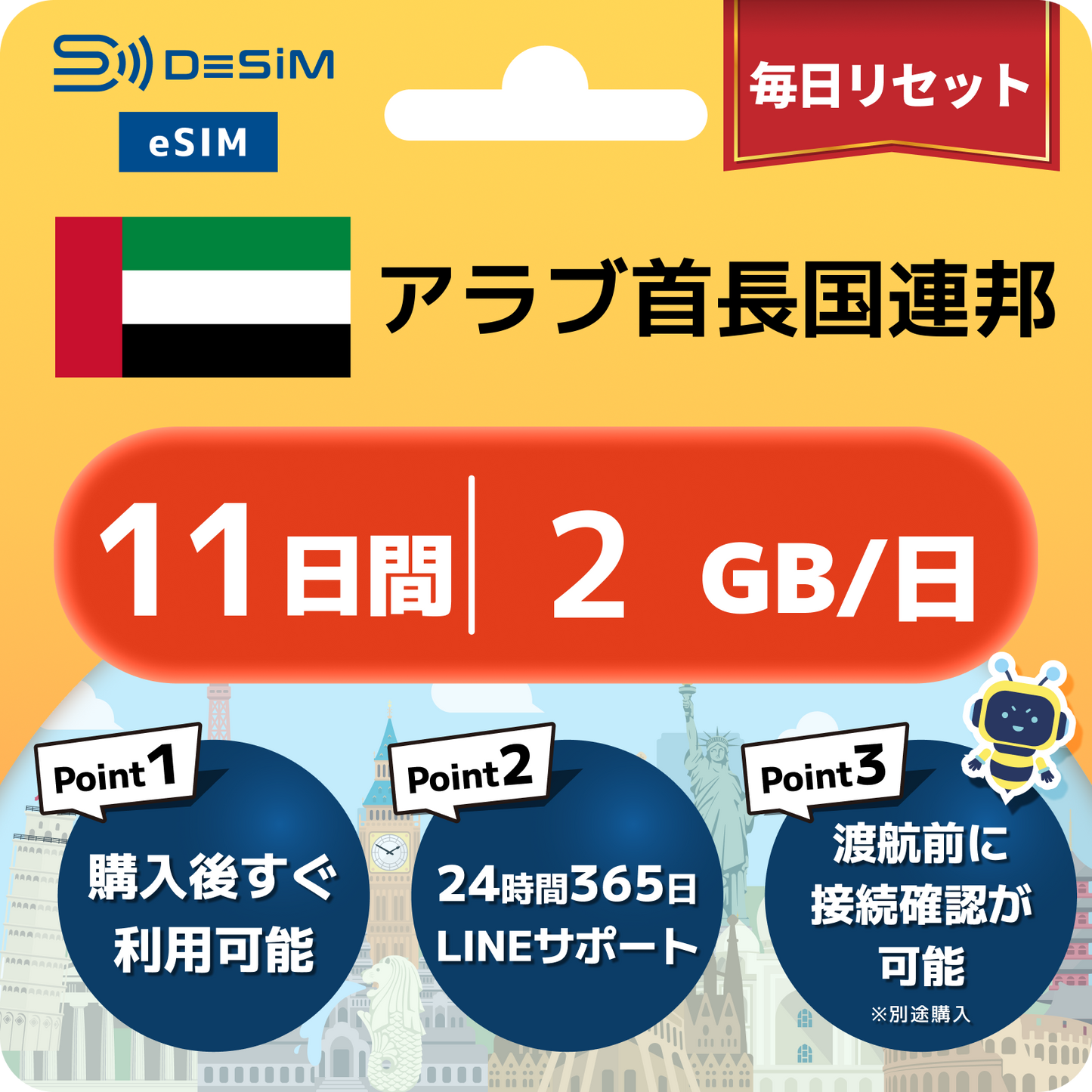アラブ首長国連邦 eSIM（11~20日間）500MB～50GB選択可能 即日開通 テザリング対応