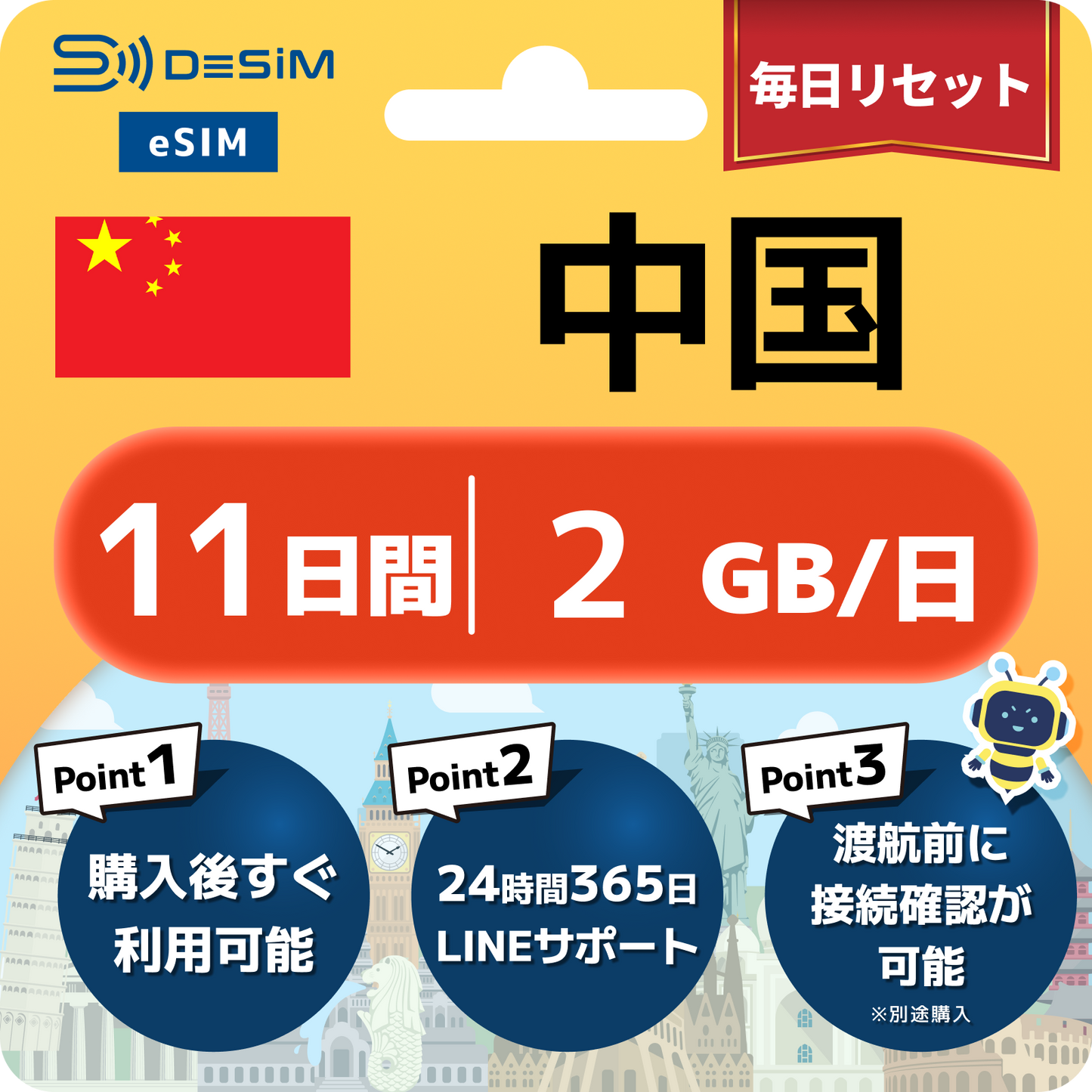 中国 eSIM（11~20日間）500MB～50GB選択可能 VPN不要でYoutubeやSNSを利用可能！