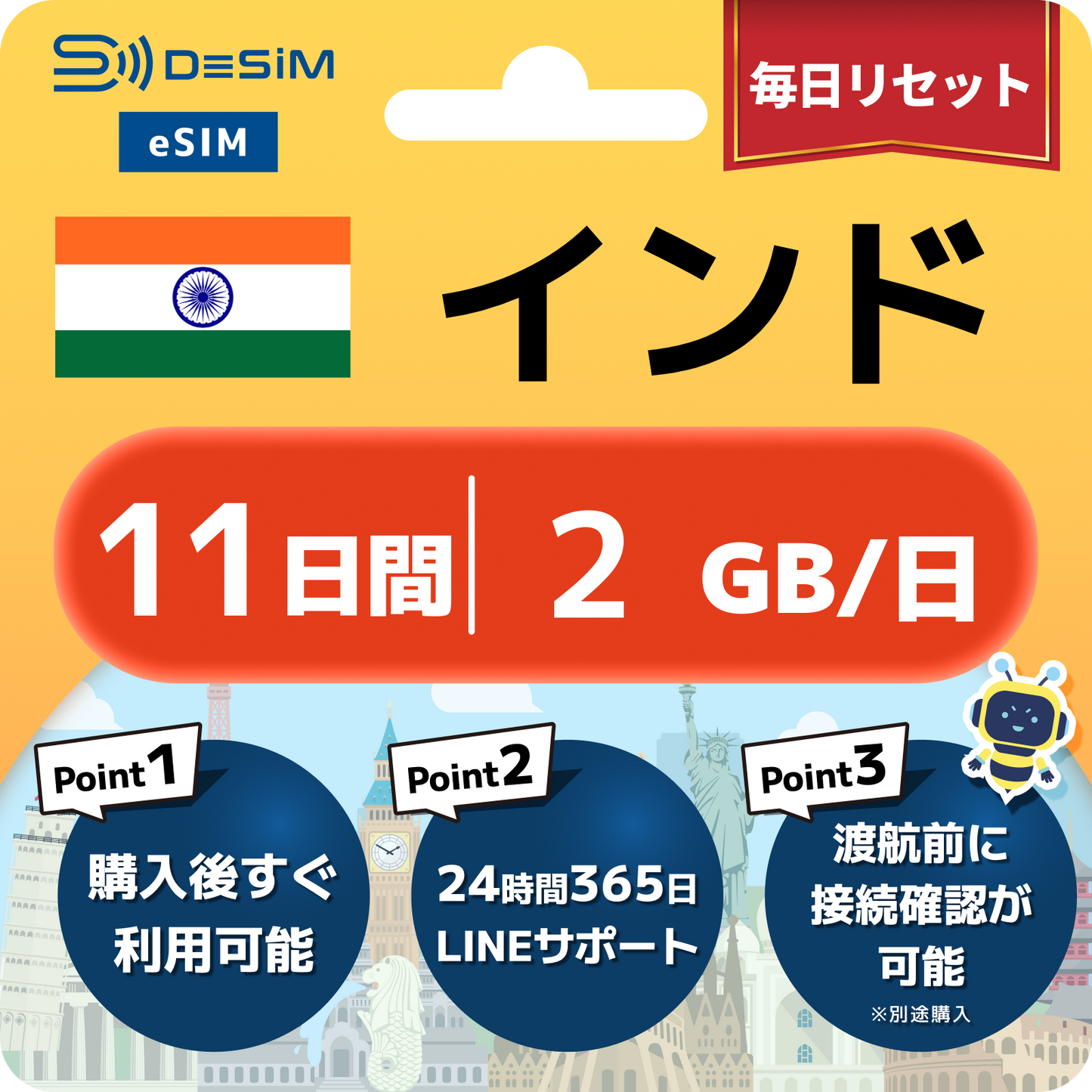 インド eSIM（11~20日間）500MB～50GB選択可能 即日開通 テザリング対応