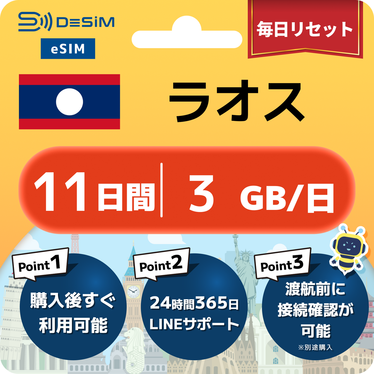 ラオス eSIM（11~20日間）500MB～50GB選択可能 即日開通 テザリング対応