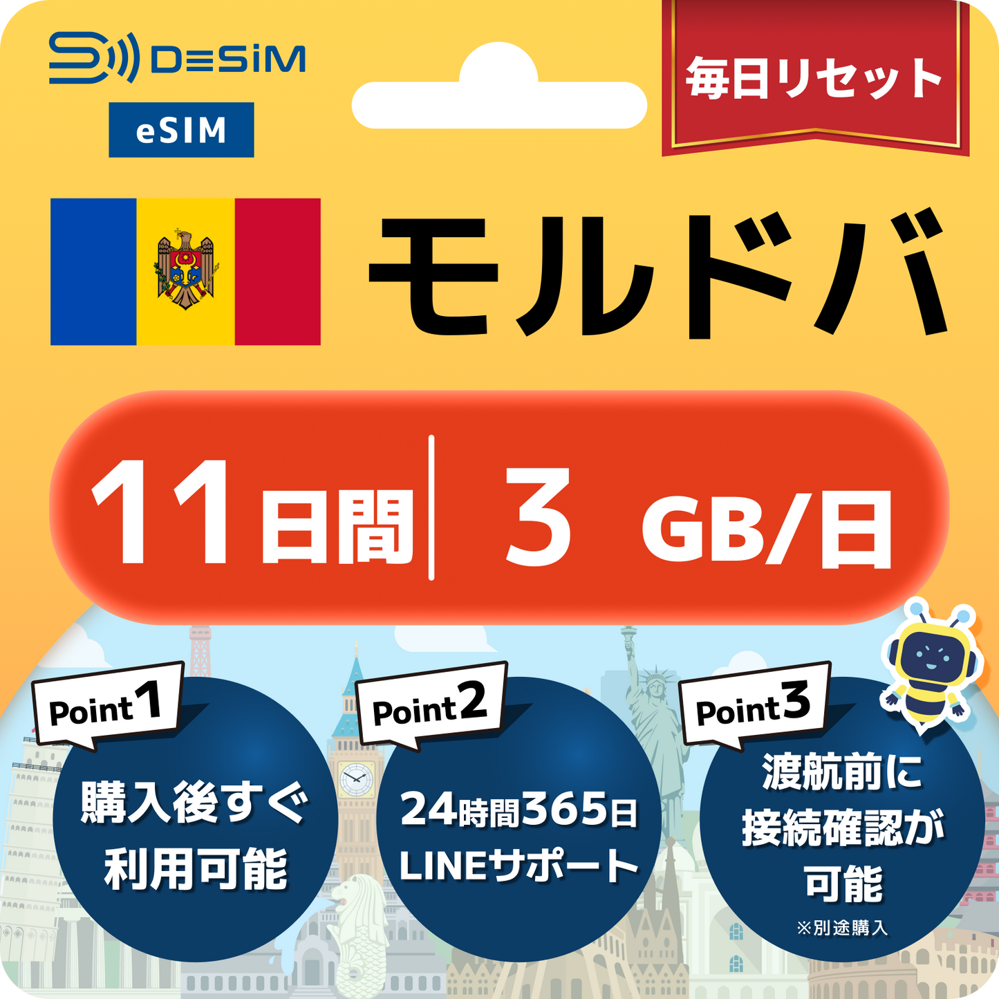 モルドバ eSIM（11~20日間）500MB～50GB選択可能 即日開通 テザリング対応
