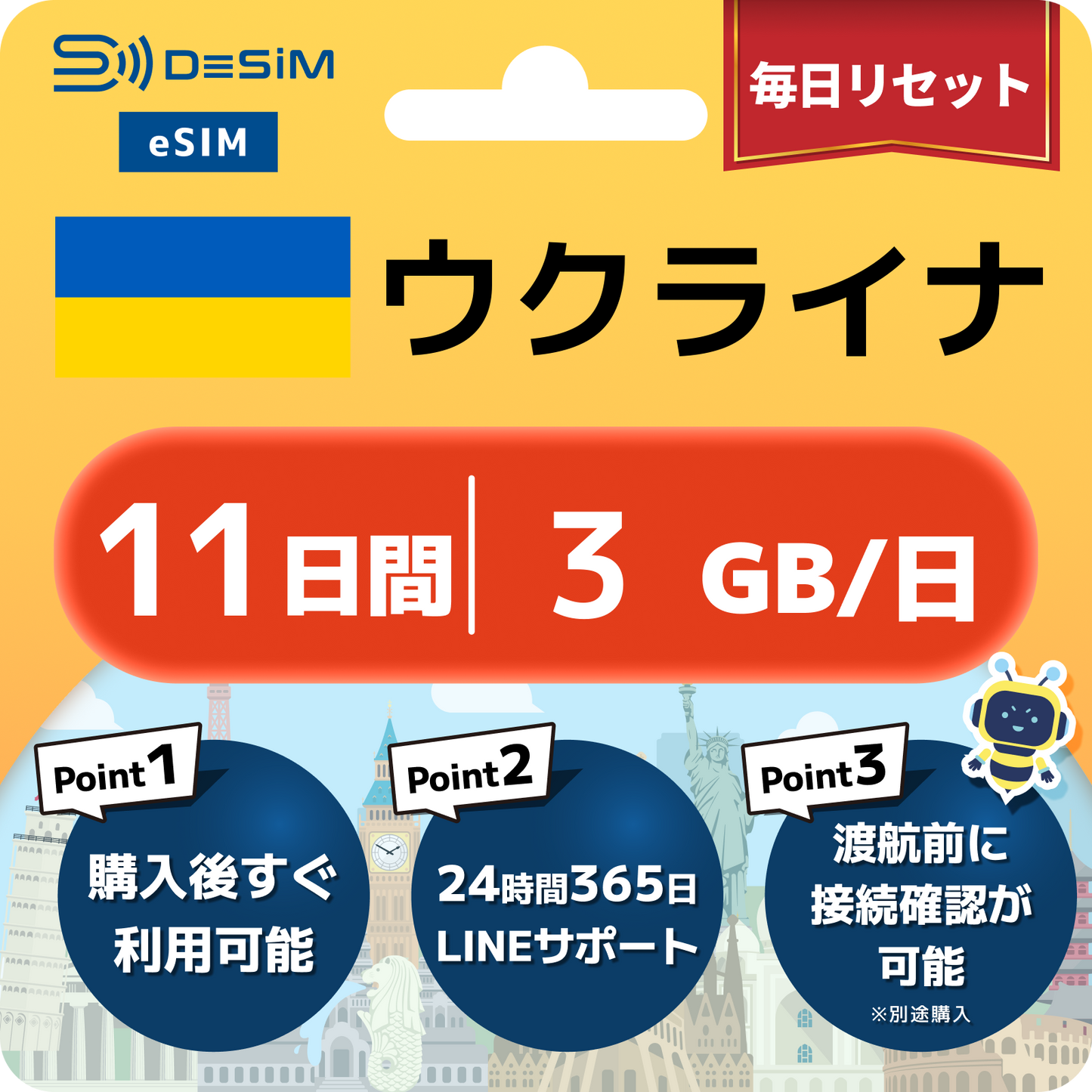 ウクライナ eSIM（11~20日間）500MB～50GB選択可能 即日開通 テザリング対応