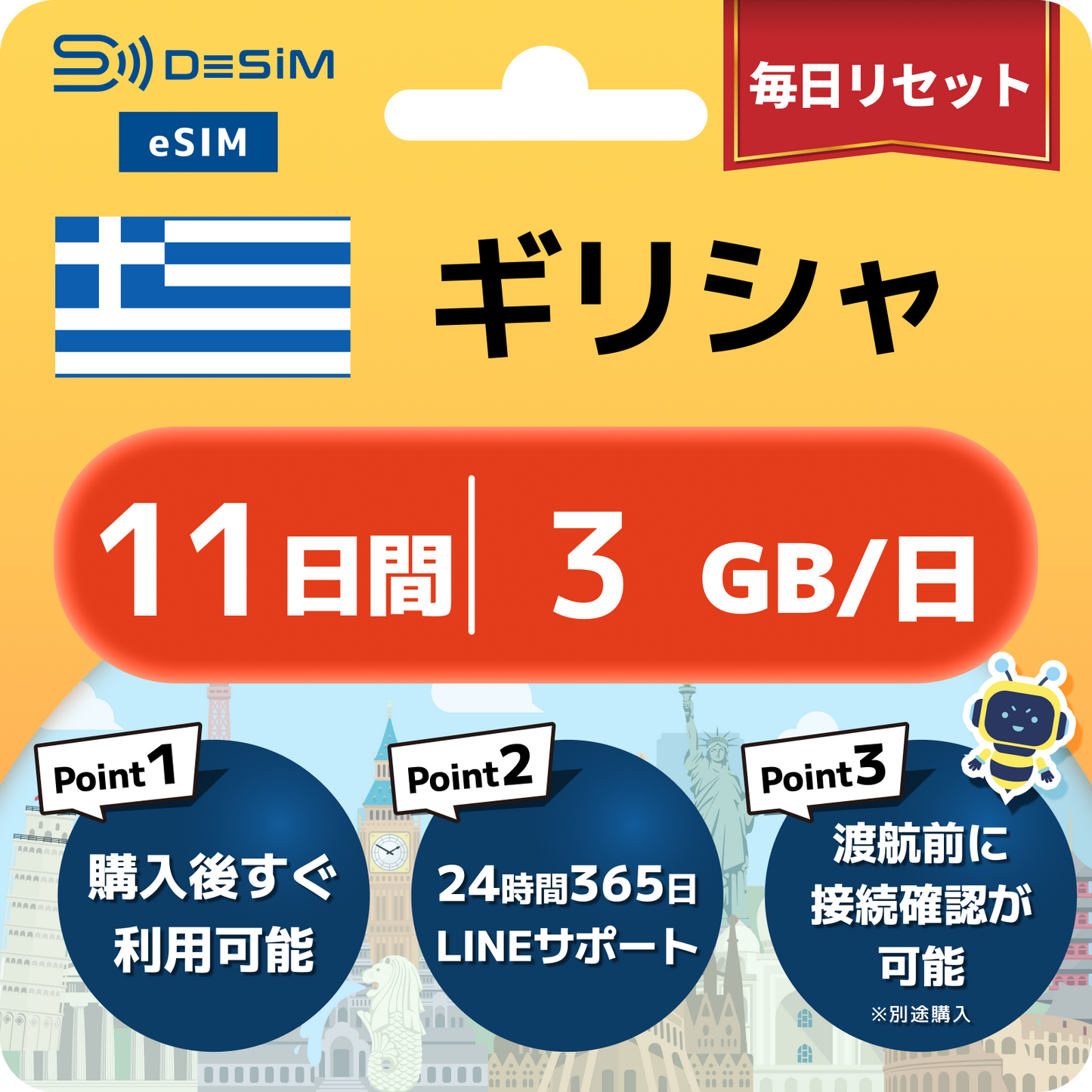 ギリシャ eSIM（11~20日間）500MB～50GB選択可能 即日開通 テザリング対応