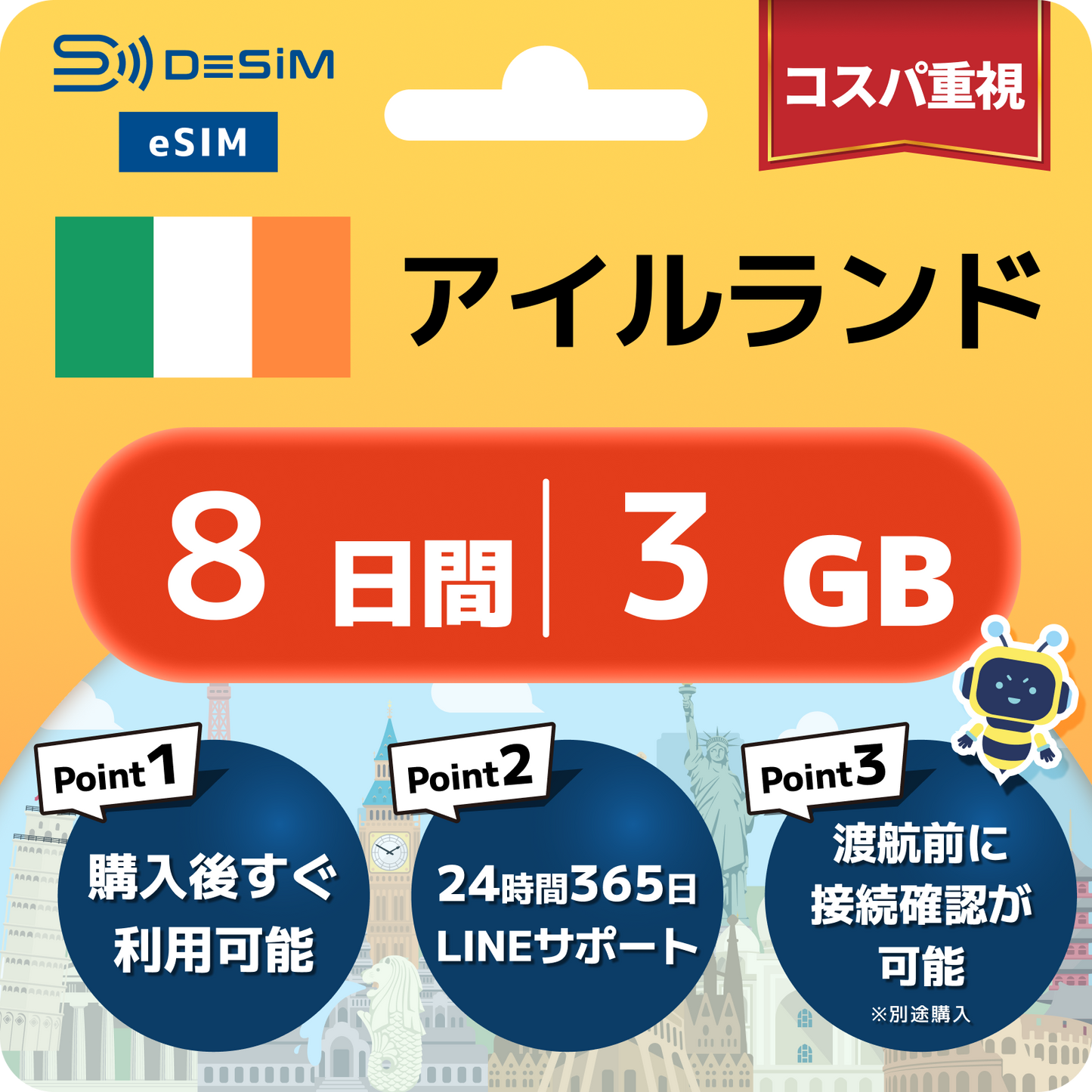 アイルランド eSIM（ 1~10日間）500MB～50GB選択可能 即日開通 テザリング対応
